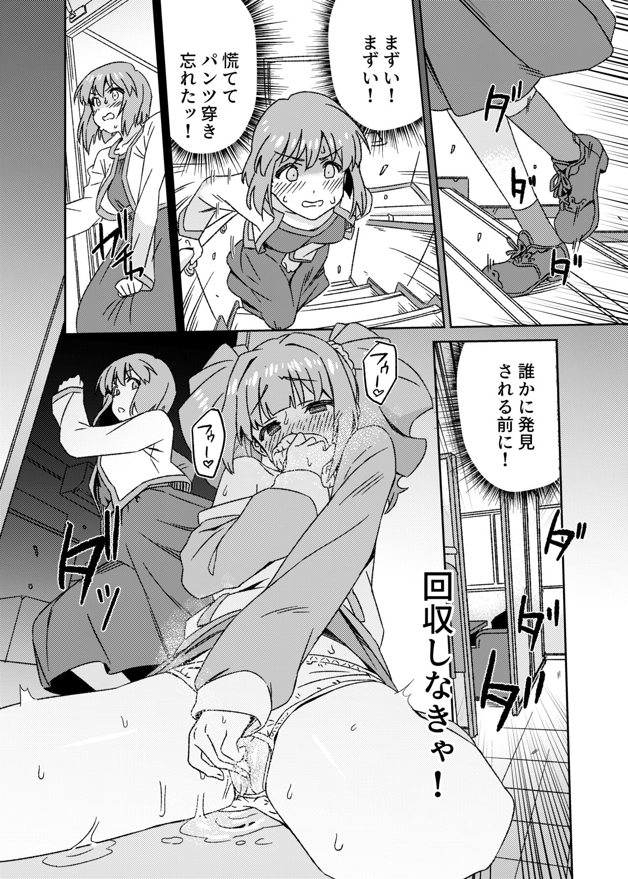 Yuki Chinpo Futanari Yukiho no Nioi de Yayoi ga Trip shichau Hon page 8 full