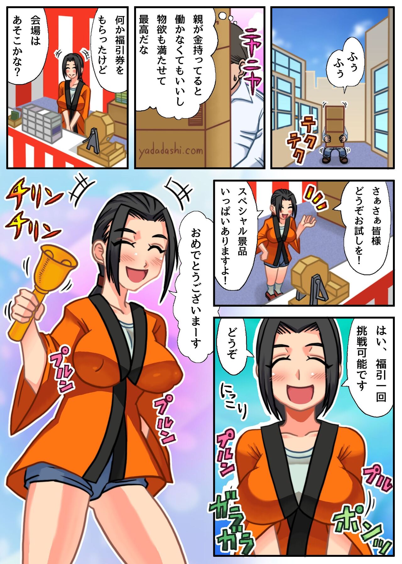 Eroi Menu Hajimemashita ~Joushiki Henkan de Ecchi na Gohoushi Harem~ page 3 full