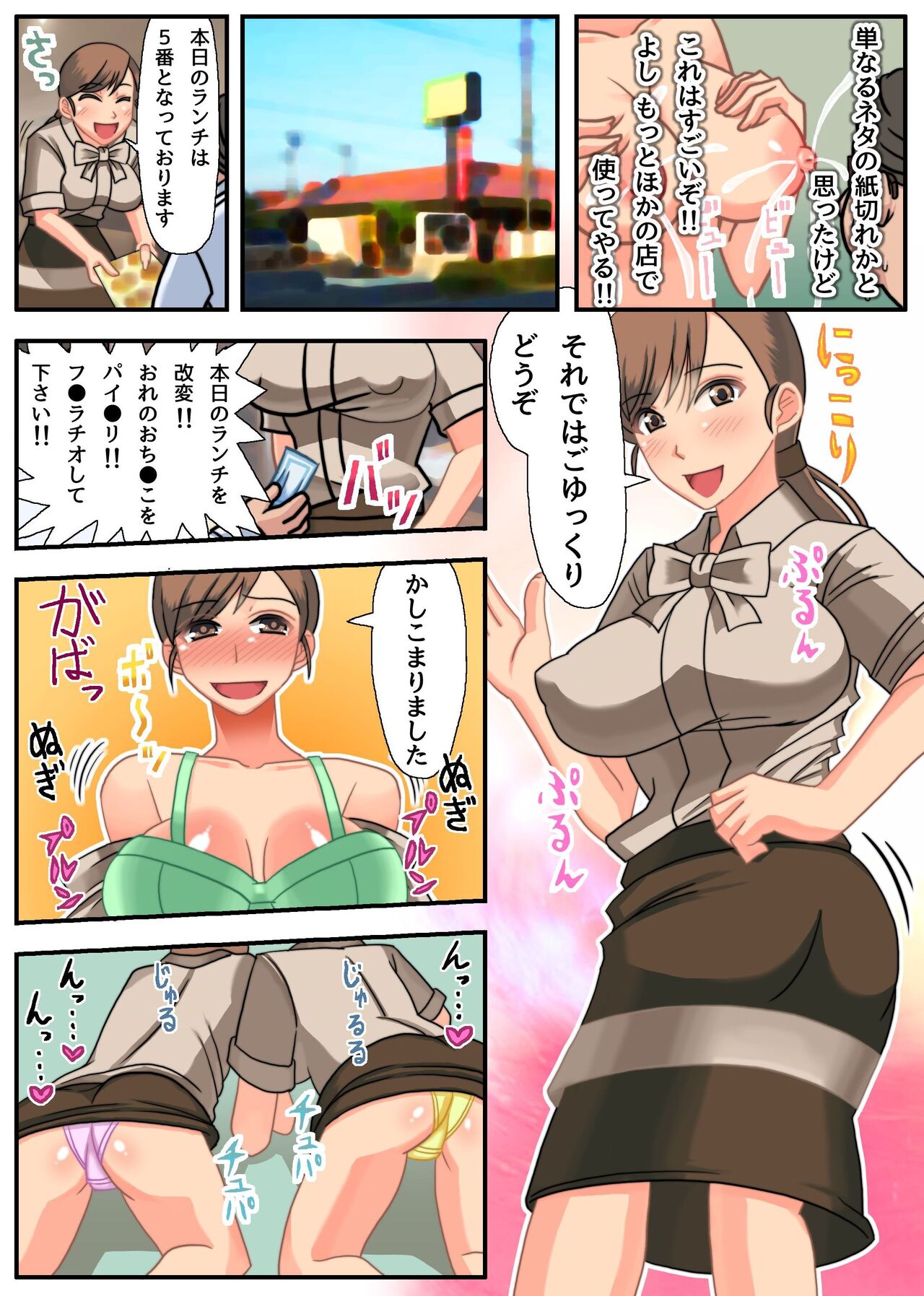 Eroi Menu Hajimemashita ~Joushiki Henkan de Ecchi na Gohoushi Harem~ page 8 full