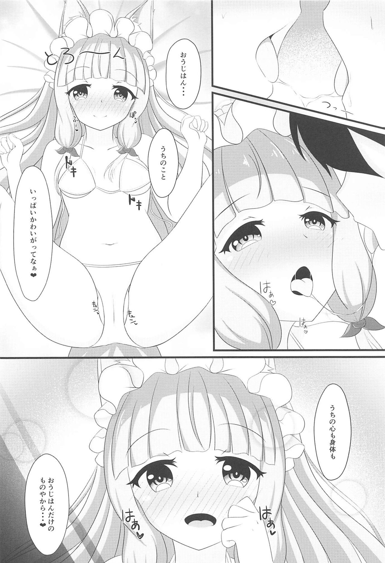 Maho Hime Connect! 2 page 7 full