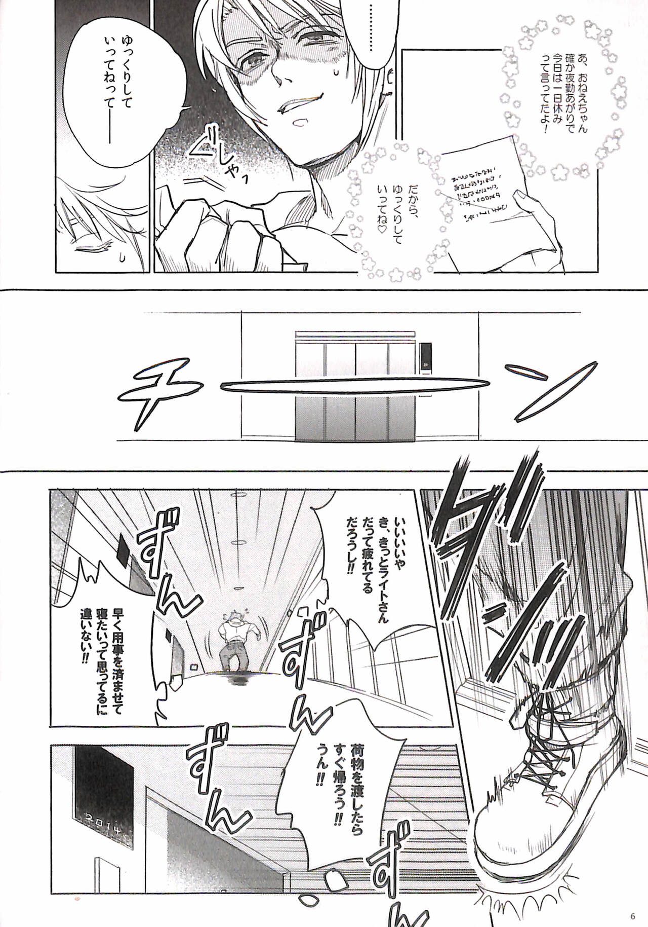 Bitter Sweet Coffee page 10 full