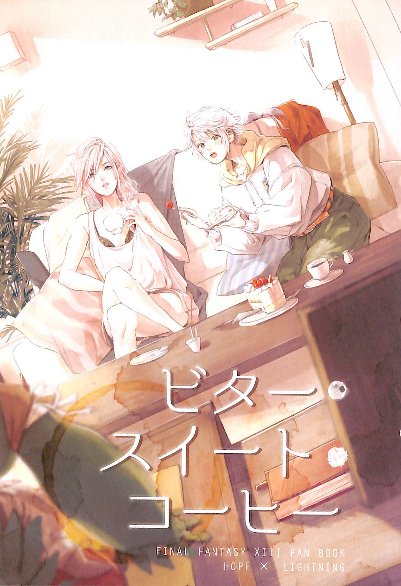 Bitter Sweet Coffee page 3 full