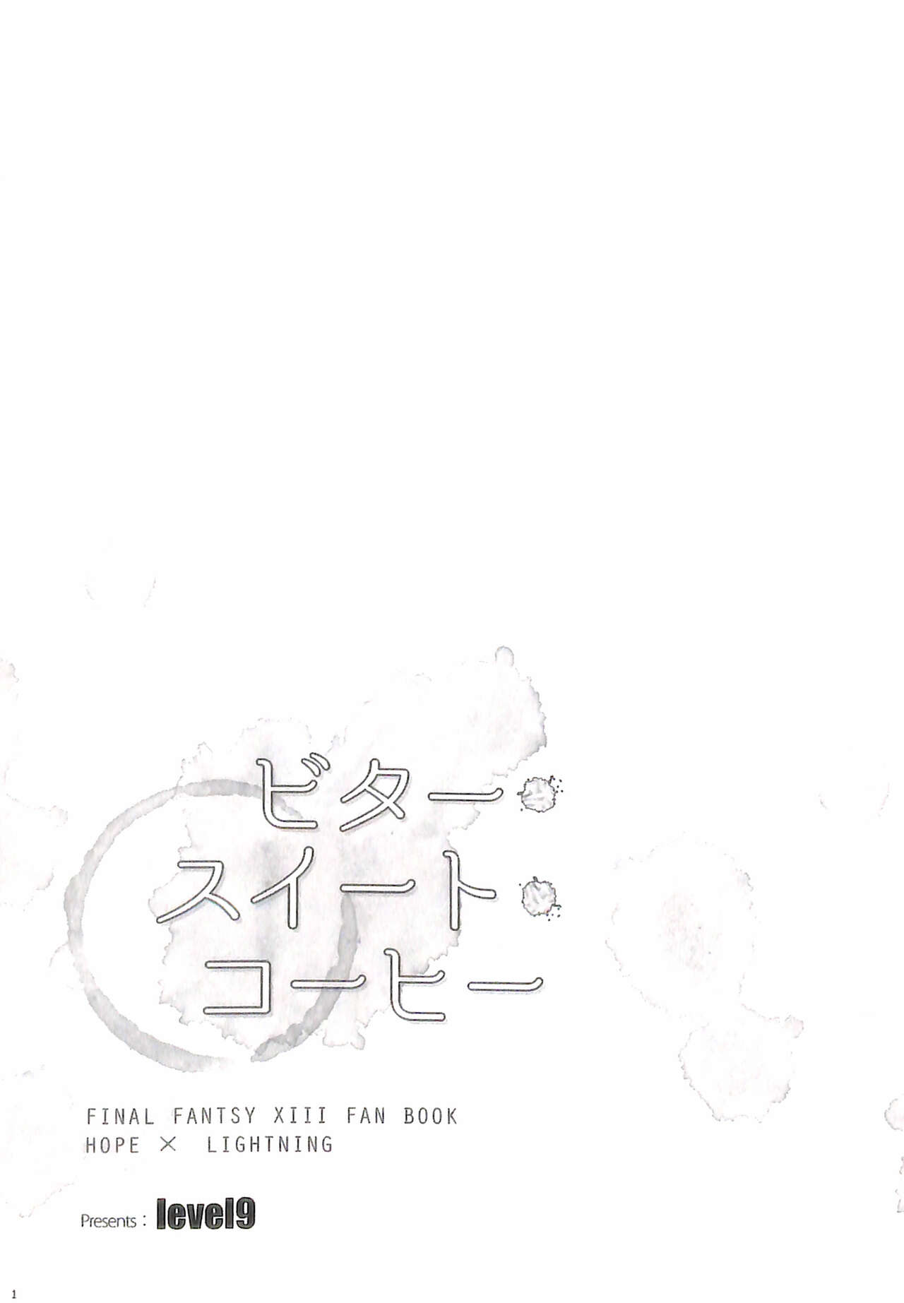 Bitter Sweet Coffee page 5 full