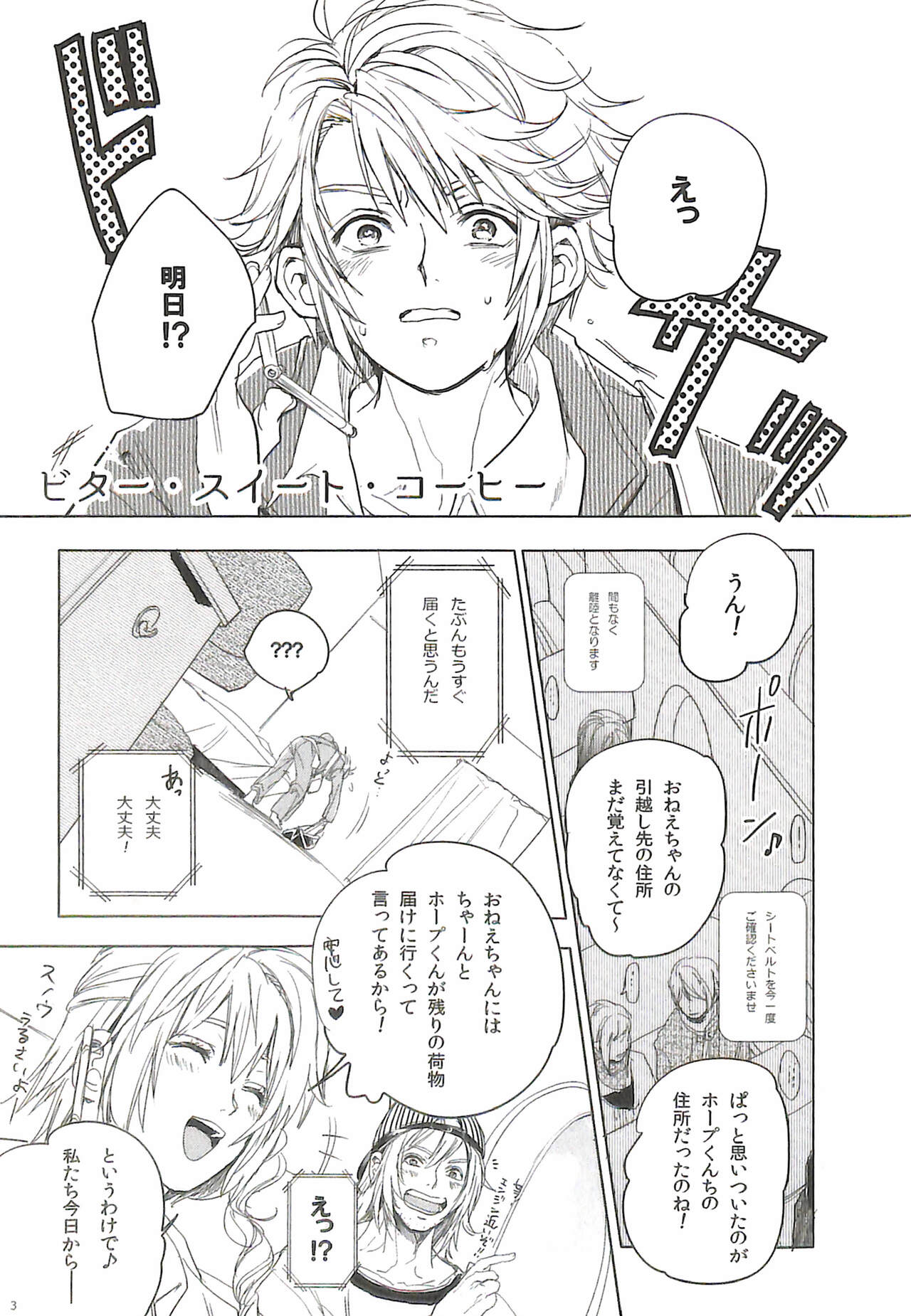 Bitter Sweet Coffee page 7 full