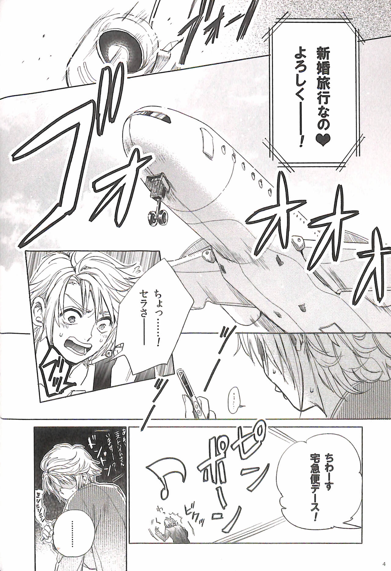 Bitter Sweet Coffee page 8 full