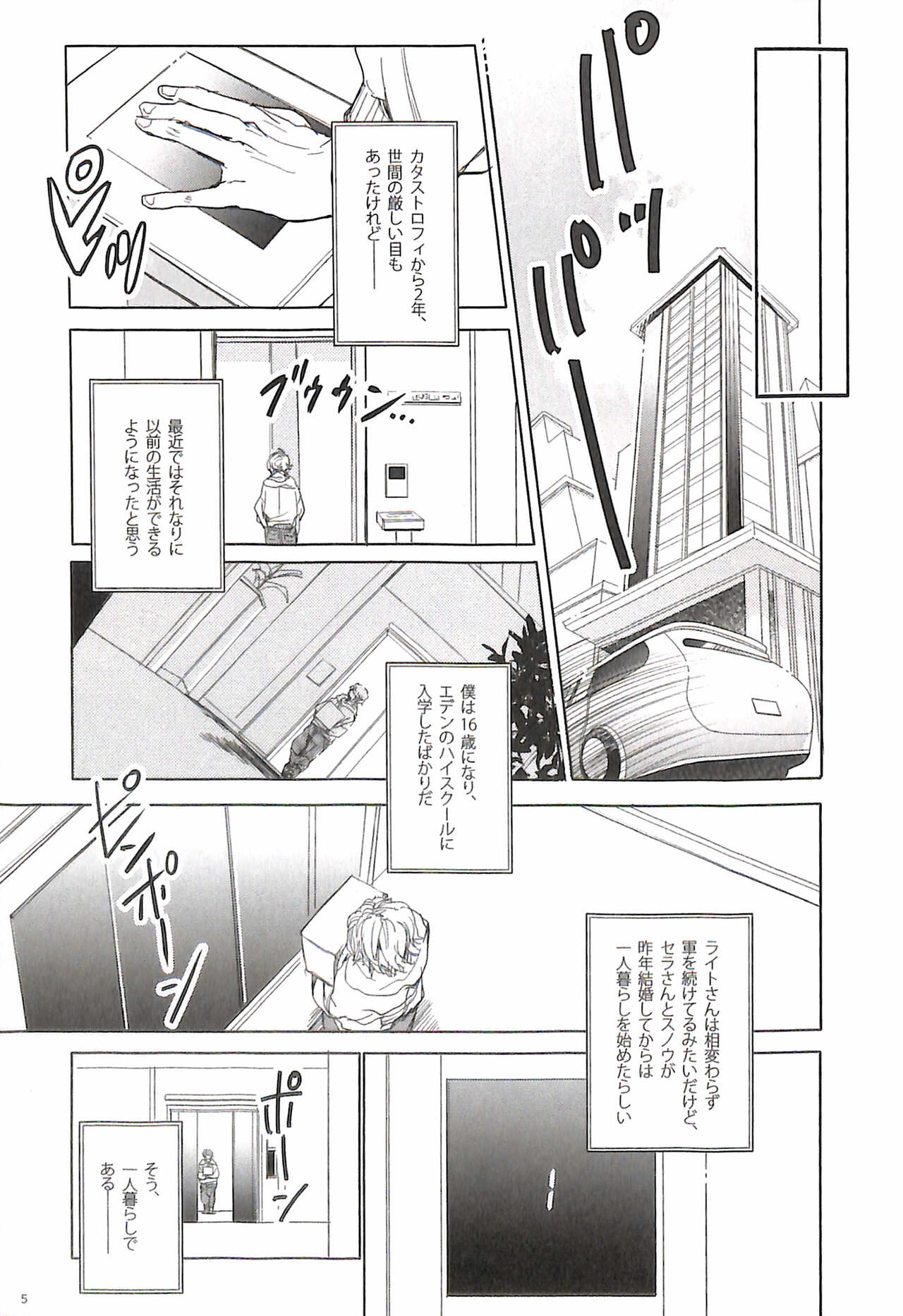 Bitter Sweet Coffee page 9 full