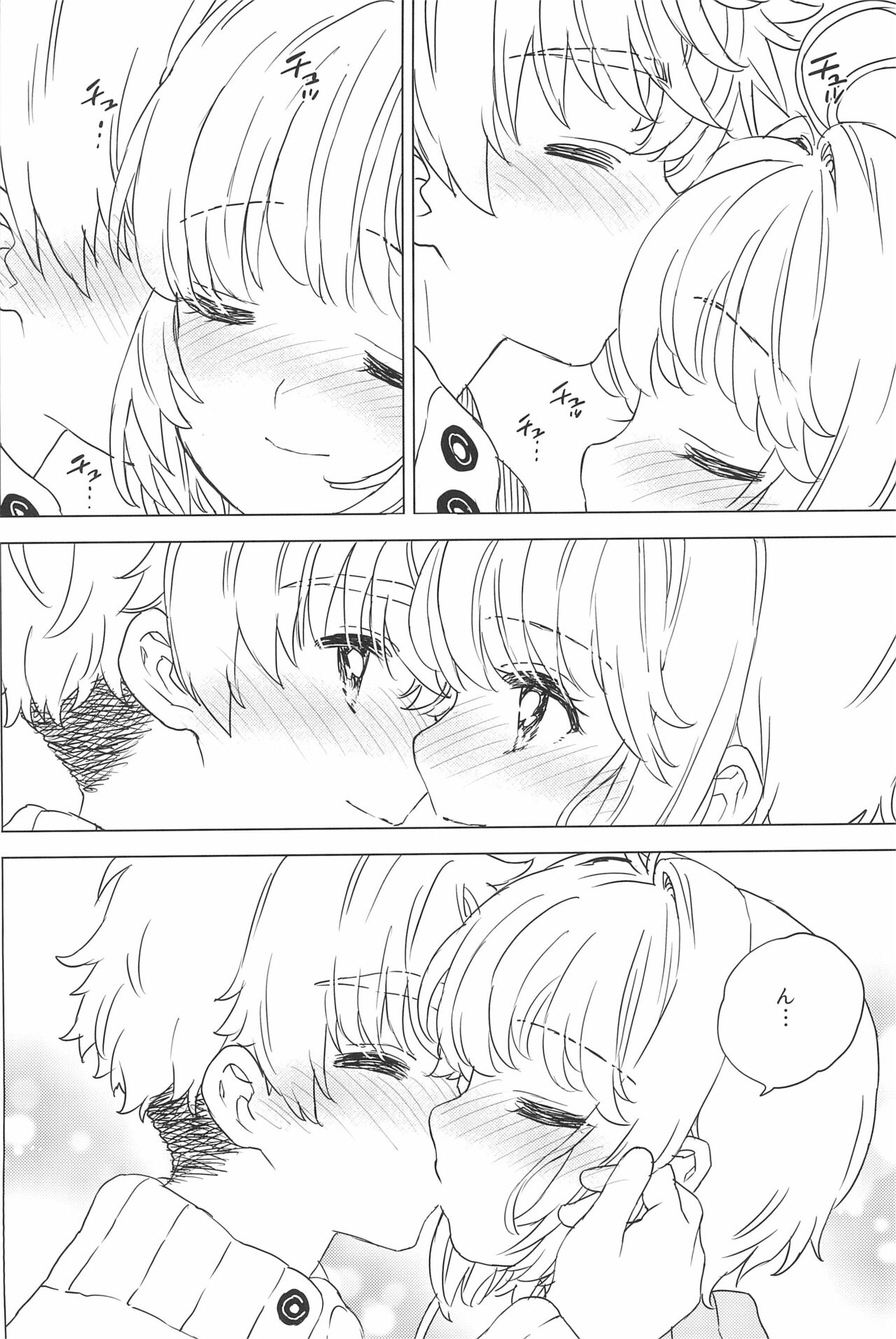 Sakura to Syaoran no Ouchi Date page 10 full