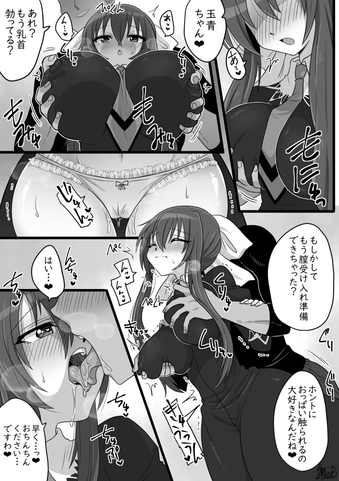 Suzumi Tamao page 1 full