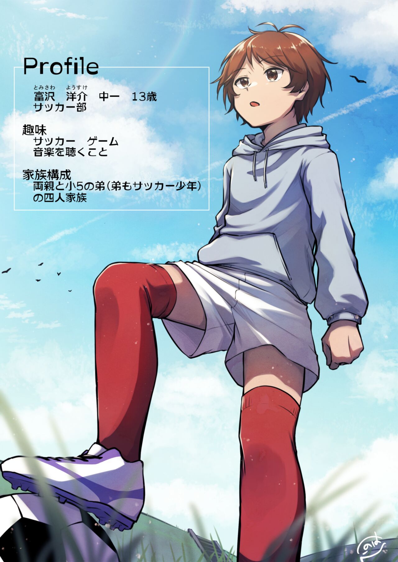 Gaman Dekinai Chuugakusei Sakkaa Shounen no Yakuso Soshite Geri  ♂ page 10 full