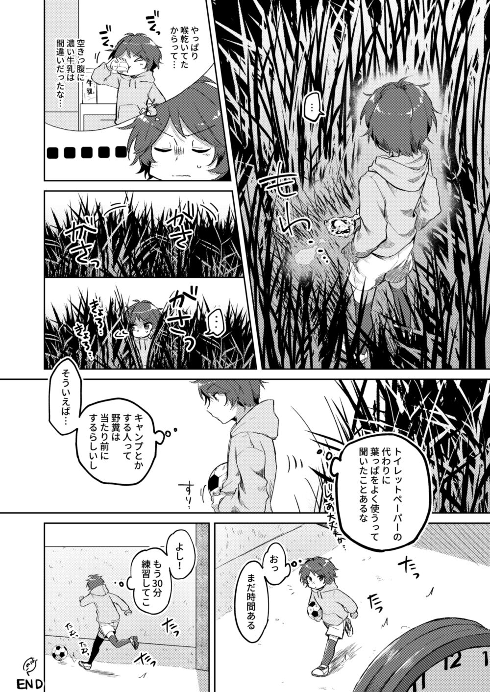 Gaman Dekinai Chuugakusei Sakkaa Shounen no Yakuso Soshite Geri  ♂ page 9 full
