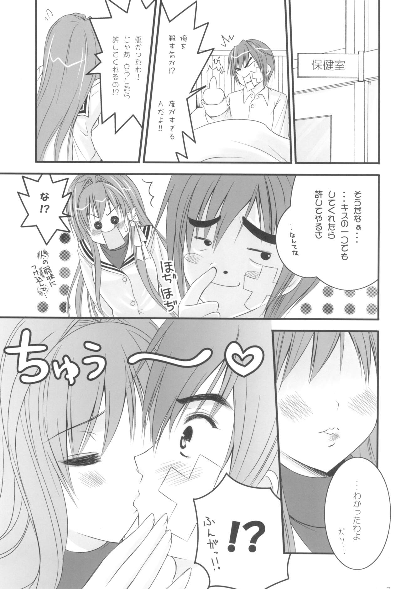 Sweetest Coma Again page 6 full