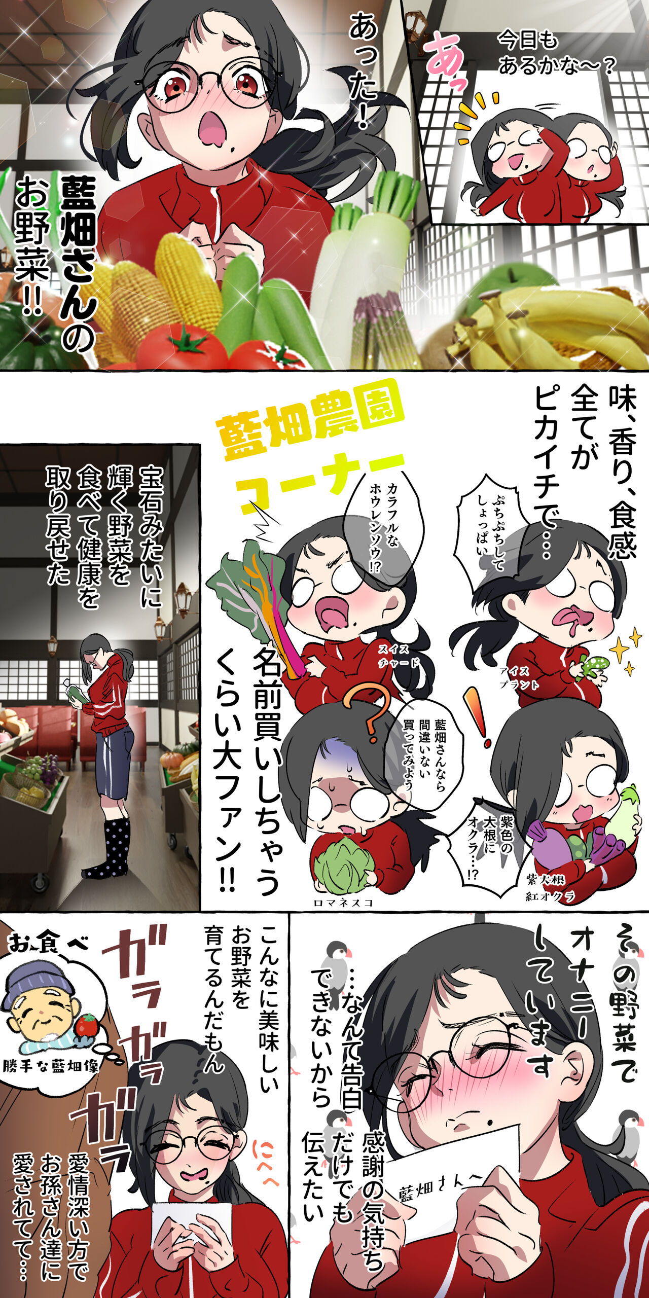 Gendai Shakai ni Tsukareta Onna ga Inaka ni Touhi Shite Nougyou Danshi ni Zukobako Tagayasarechau Ohanashi page 8 full