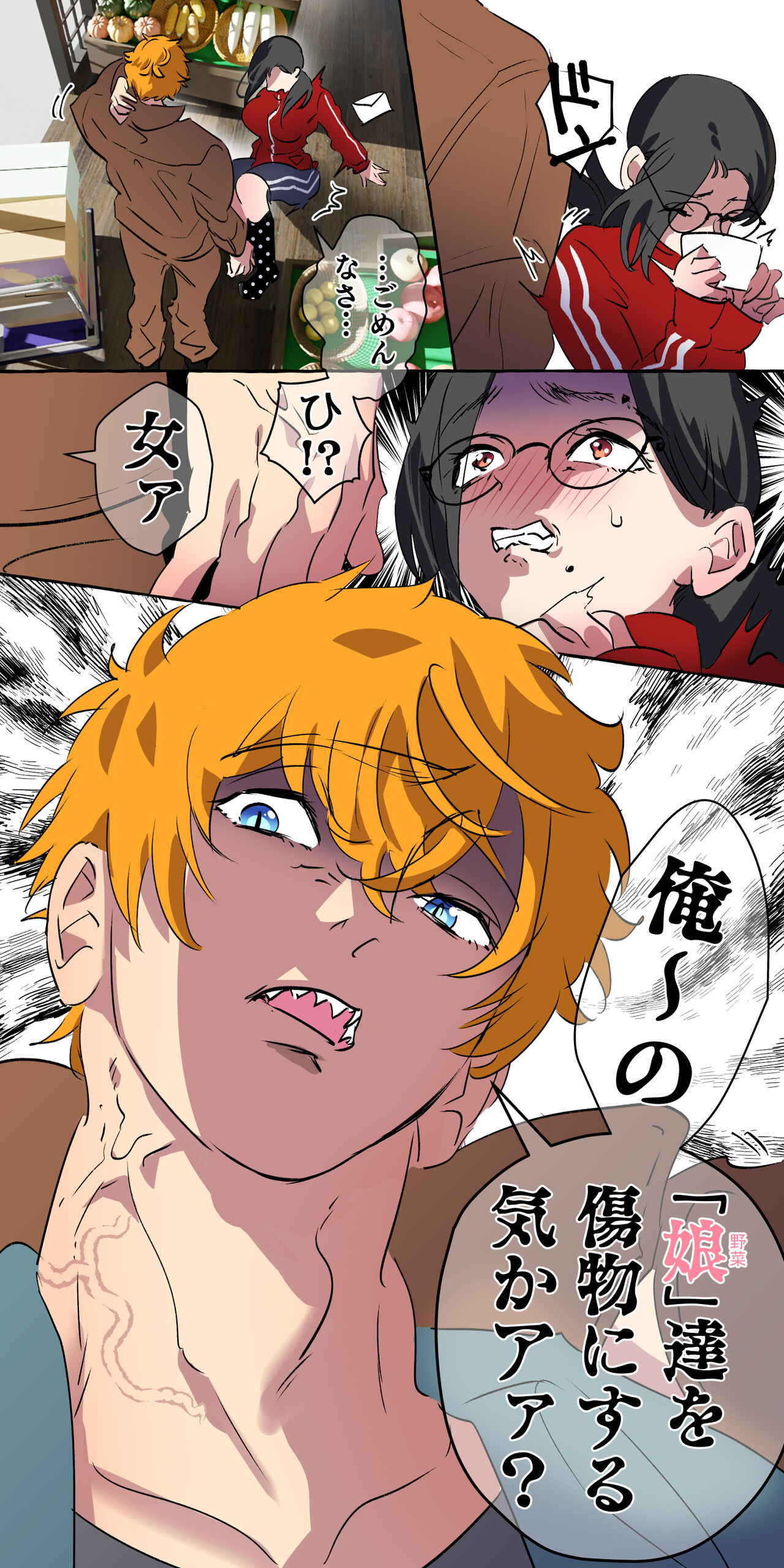 Gendai Shakai ni Tsukareta Onna ga Inaka ni Touhi Shite Nougyou Danshi ni Zukobako Tagayasarechau Ohanashi page 9 full