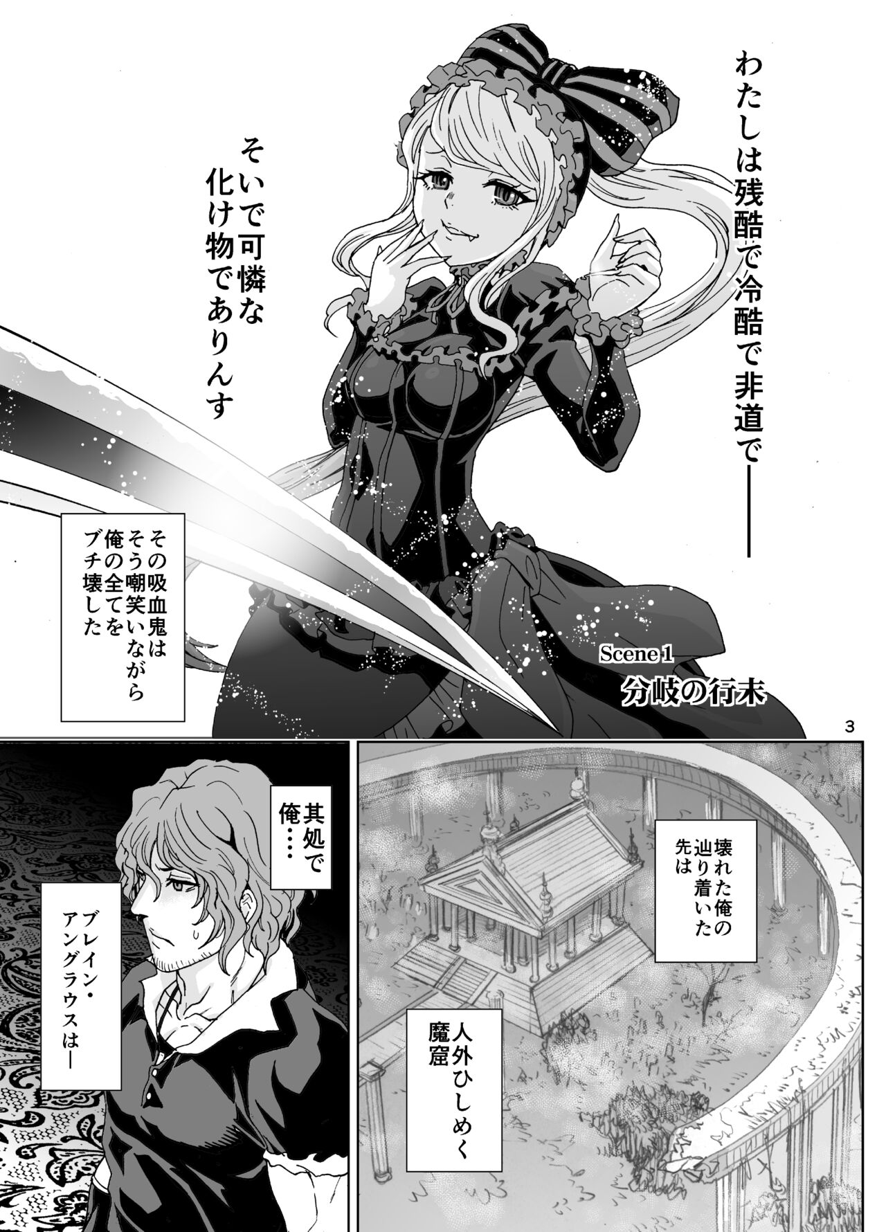 Nazarick Biyori page 4 full