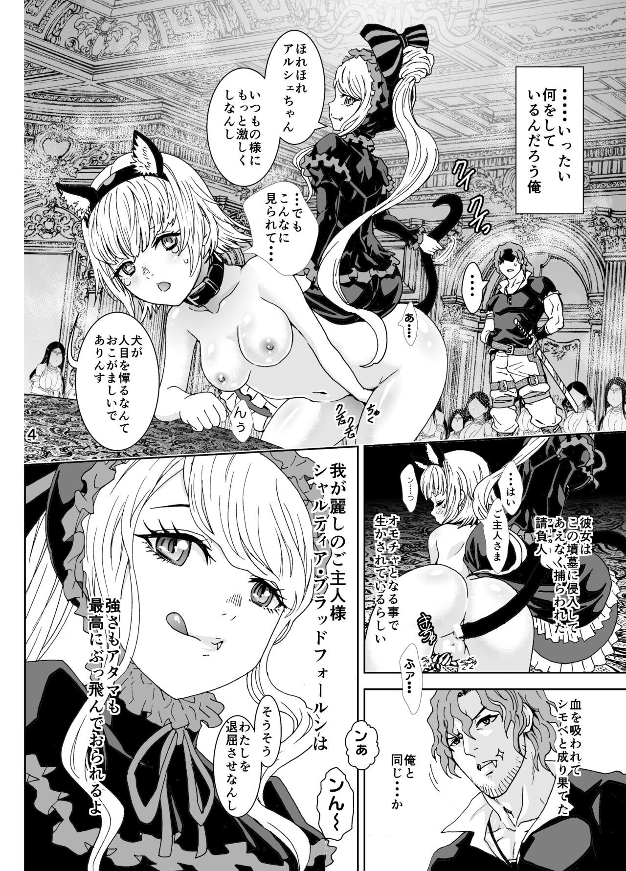 Nazarick Biyori page 5 full