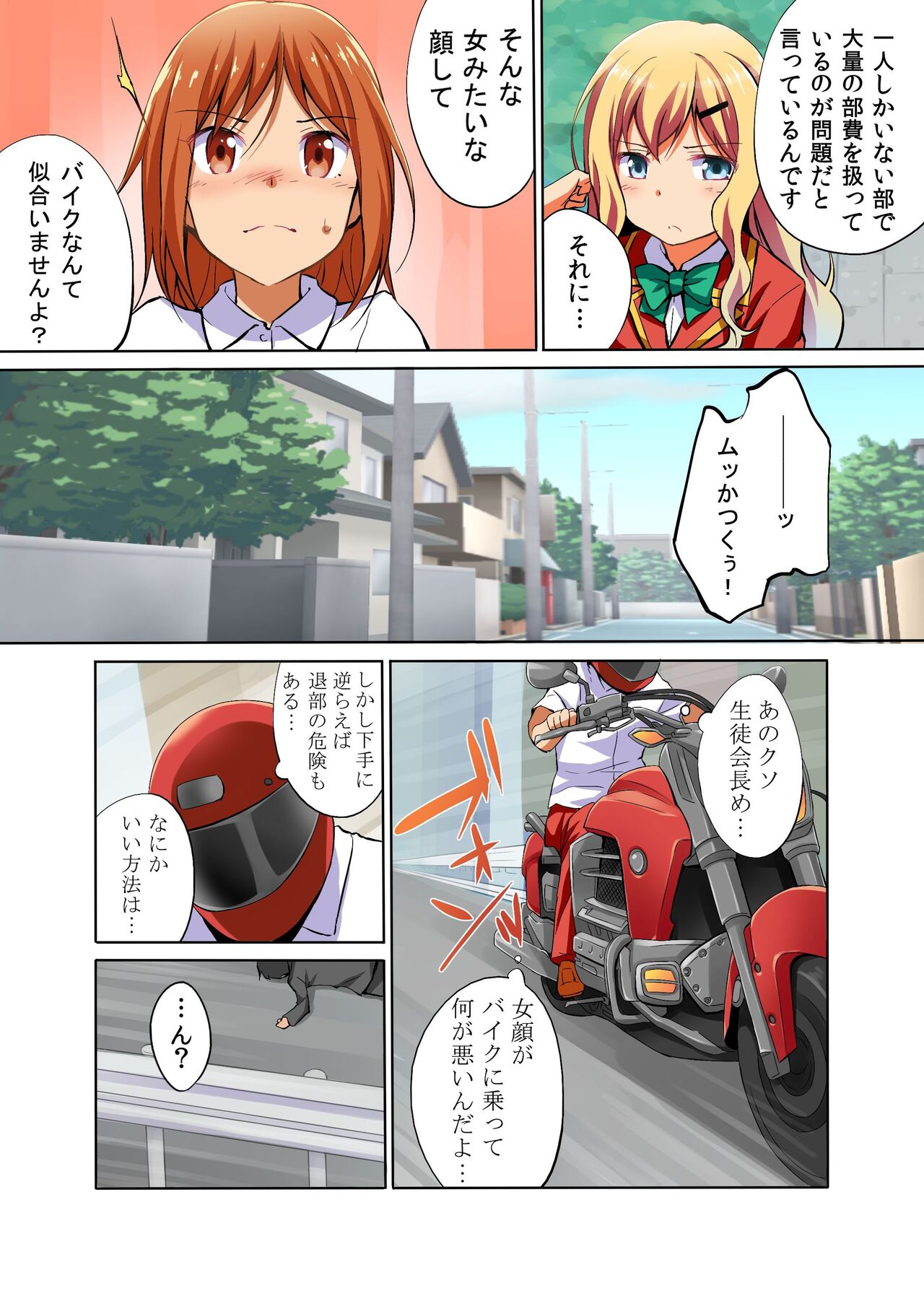 Namaiki na Seitokaichou o Jikan Teishi de Damarasero! Gakuenchuu de Joshi o Tomete Muteikou na Nikuana o Kanzen Onaho-ka page 6 full