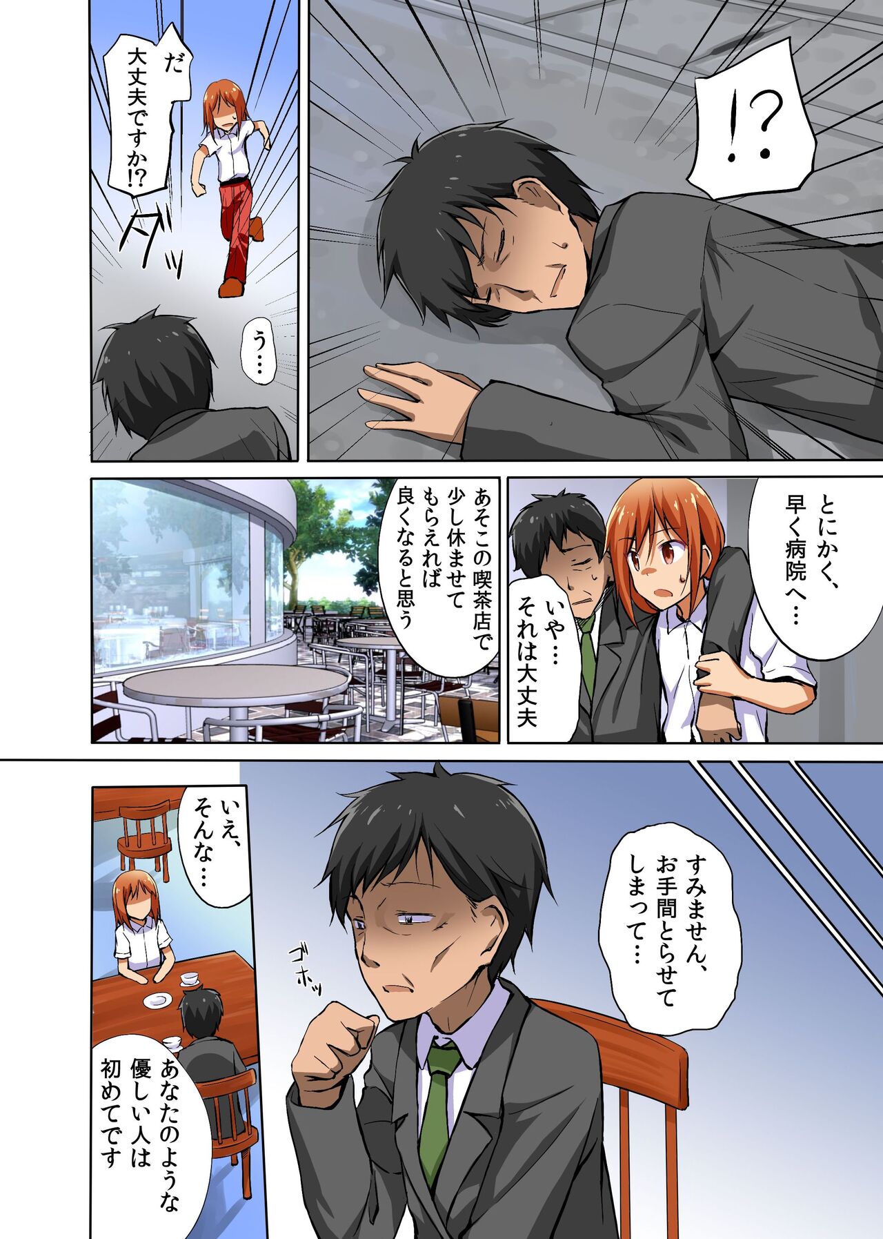 Namaiki na Seitokaichou o Jikan Teishi de Damarasero! Gakuenchuu de Joshi o Tomete Muteikou na Nikuana o Kanzen Onaho-ka page 7 full