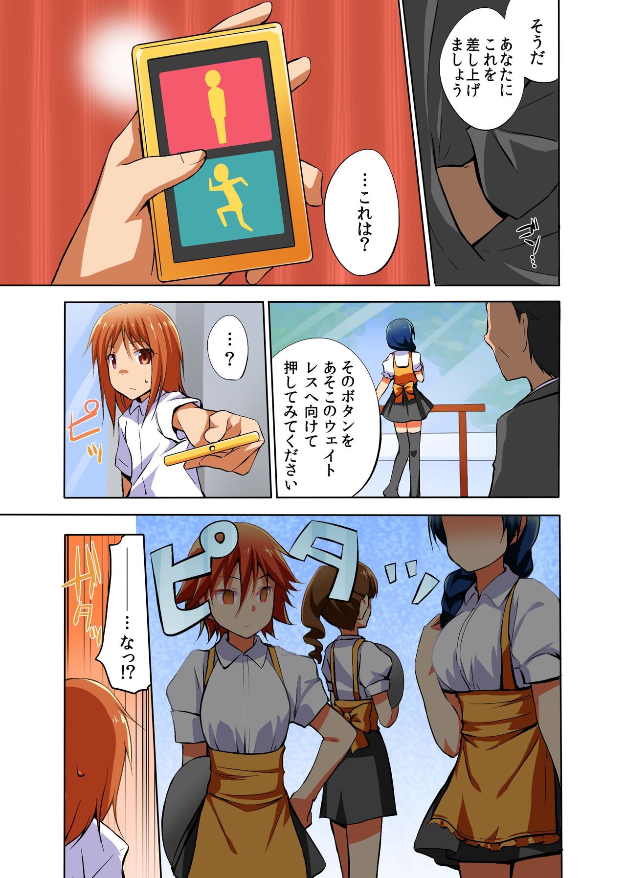 Namaiki na Seitokaichou o Jikan Teishi de Damarasero! Gakuenchuu de Joshi o Tomete Muteikou na Nikuana o Kanzen Onaho-ka page 8 full