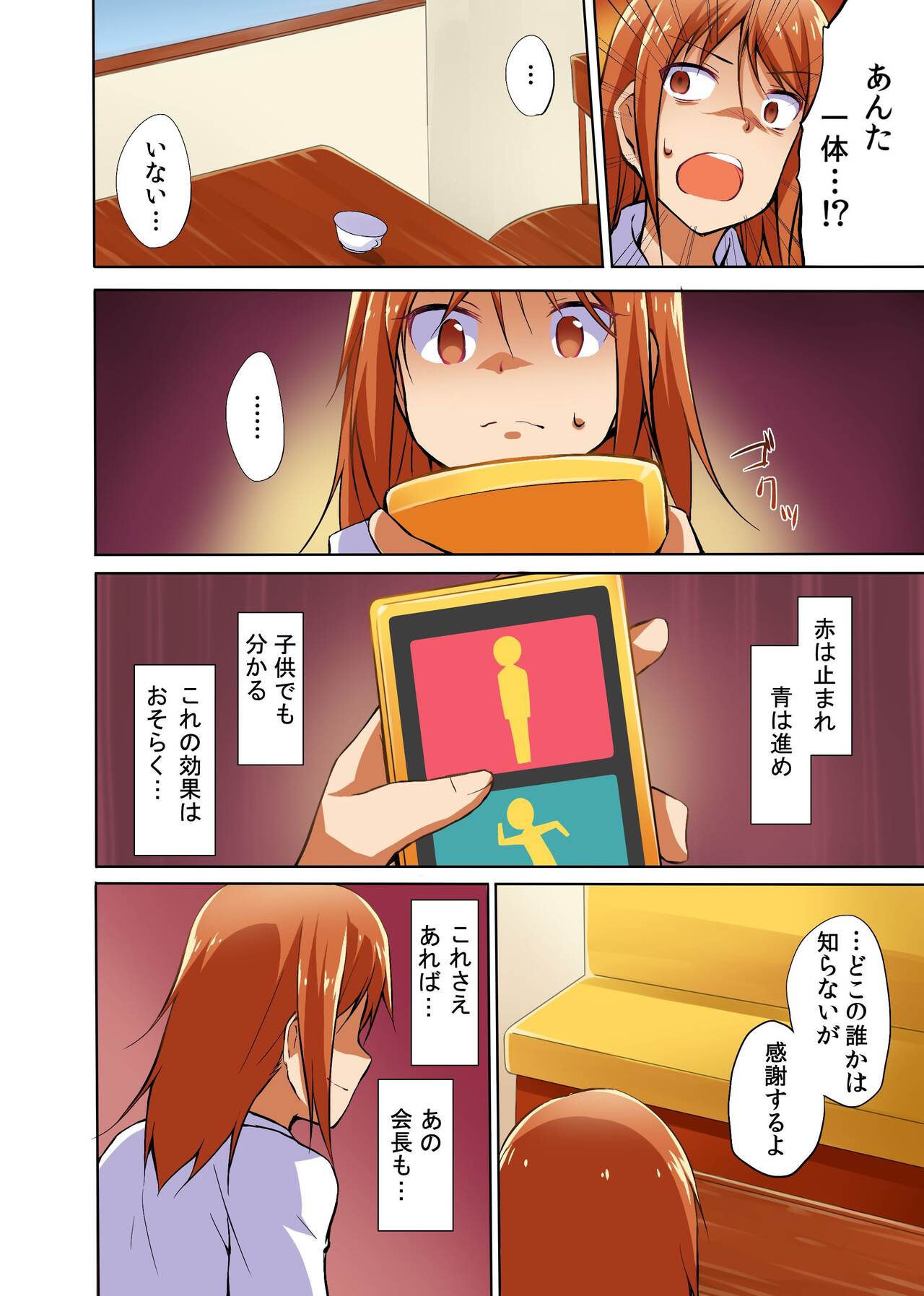 Namaiki na Seitokaichou o Jikan Teishi de Damarasero! Gakuenchuu de Joshi o Tomete Muteikou na Nikuana o Kanzen Onaho-ka page 9 full