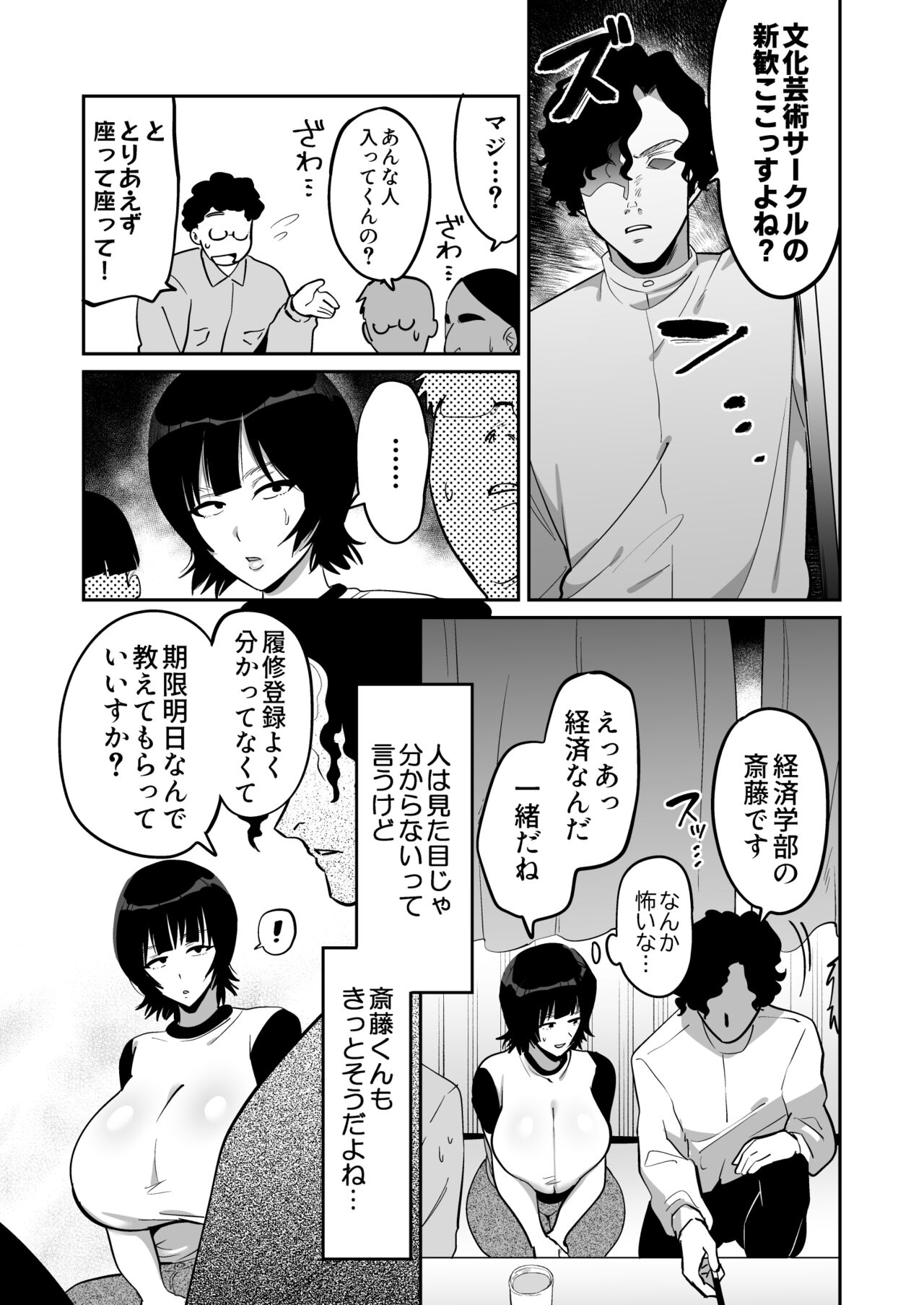 OtaCir no Hime wa Dekachinpo ga Osuki page 4 full