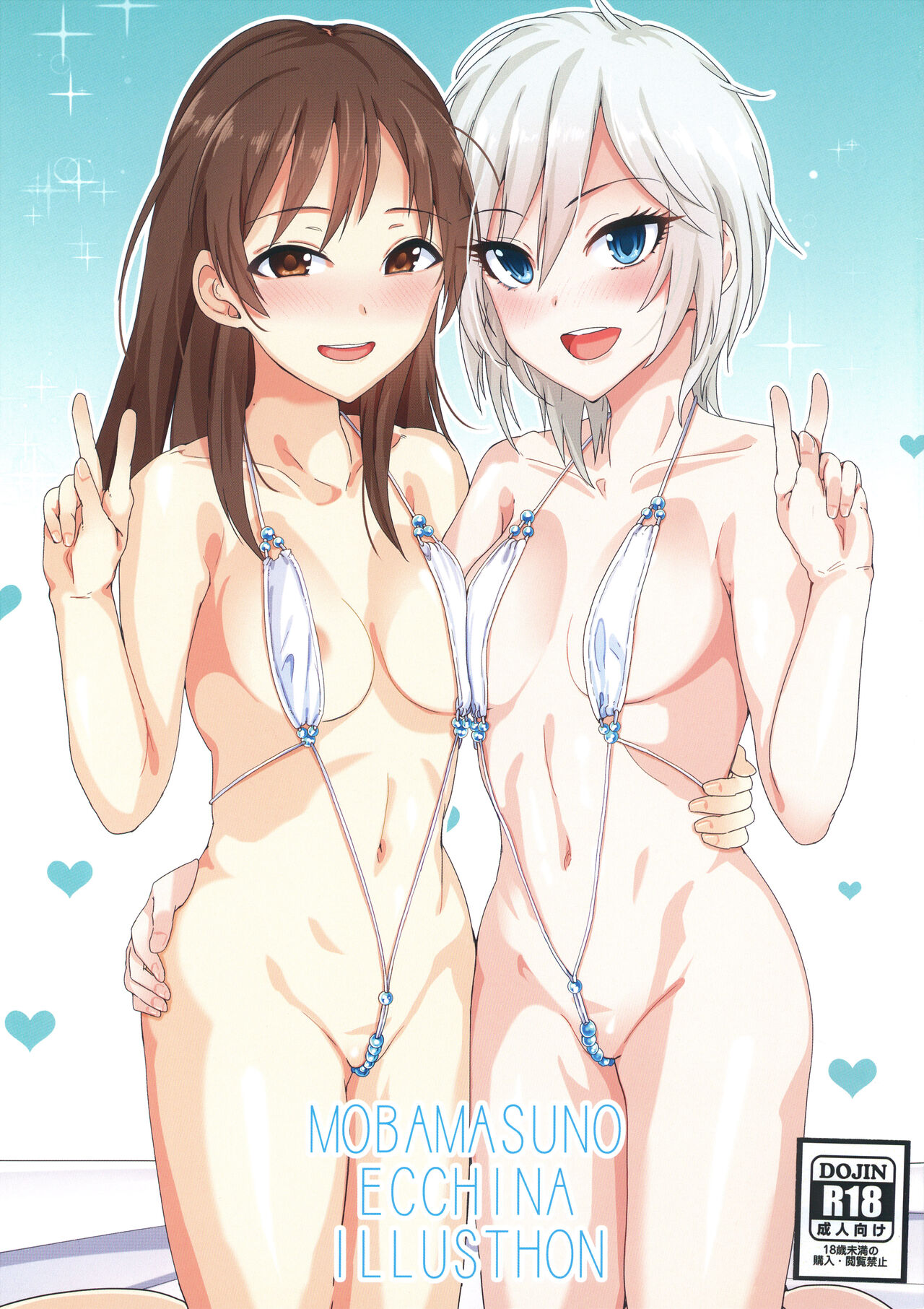 MOBAMASUNO ECCHINA ILLUSTHON page 1 full