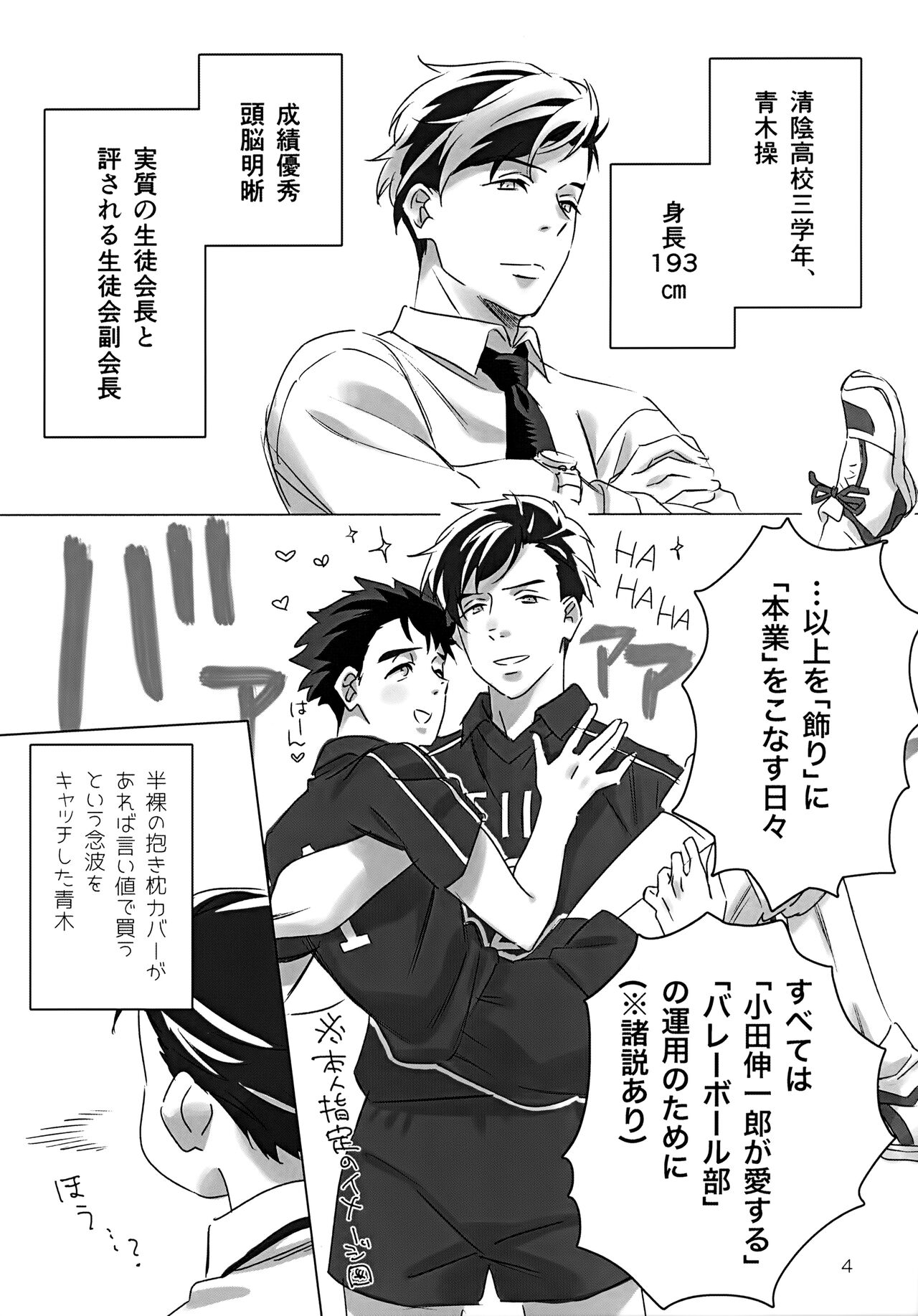 Kimi ga Iu nara. page 3 full