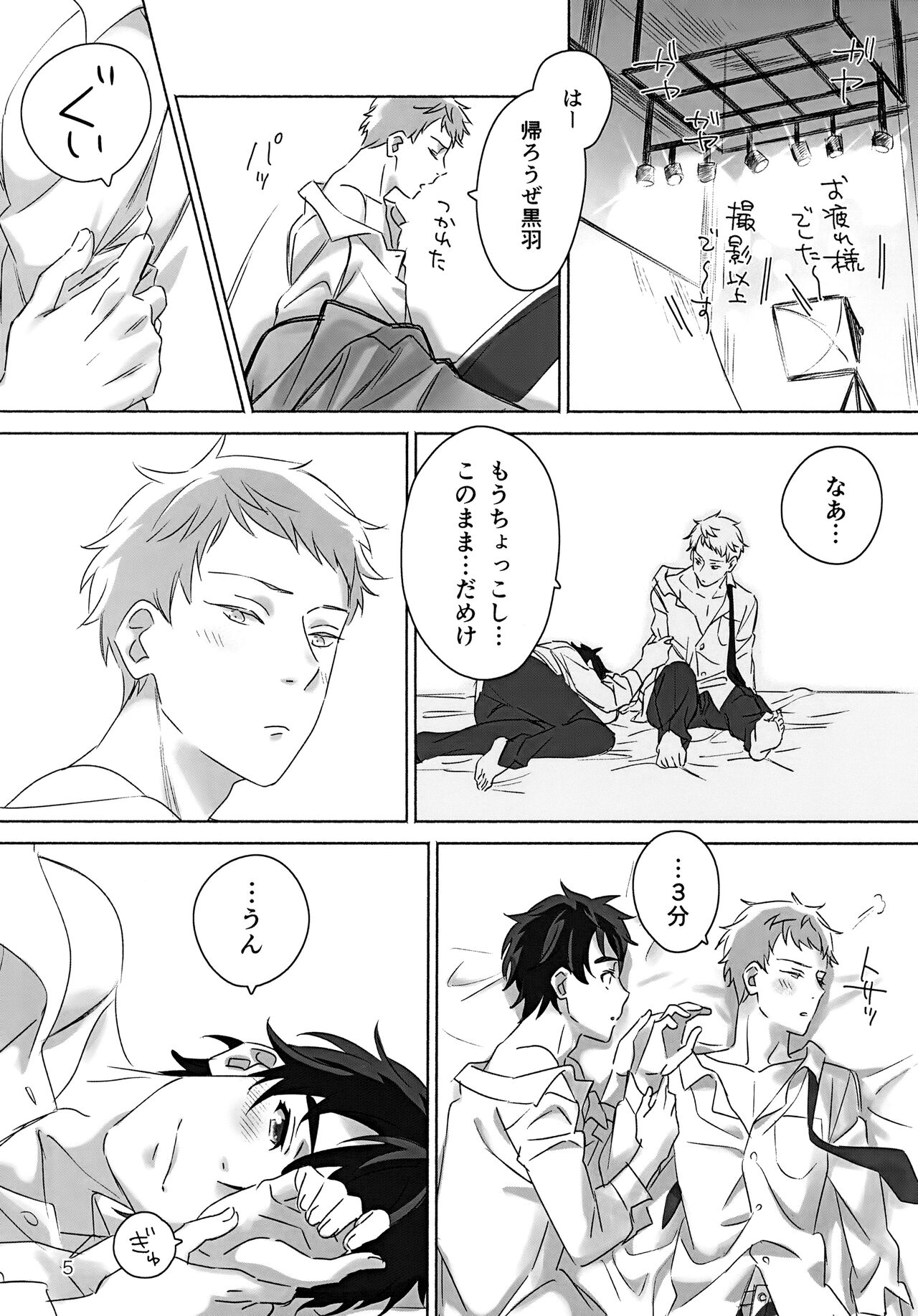 Kimi ga Iu nara. page 4 full