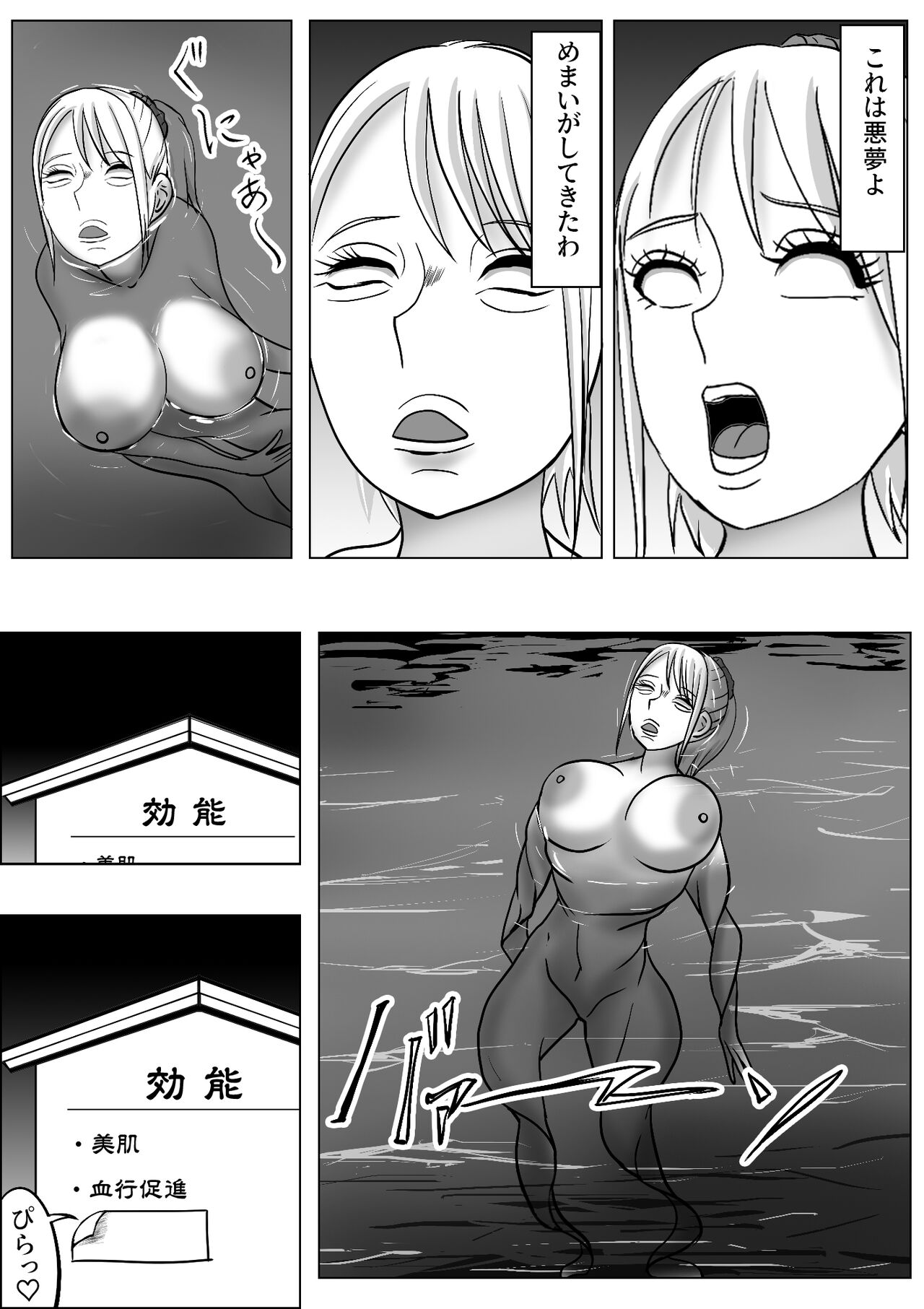 Kawaka Onsen page 10 full