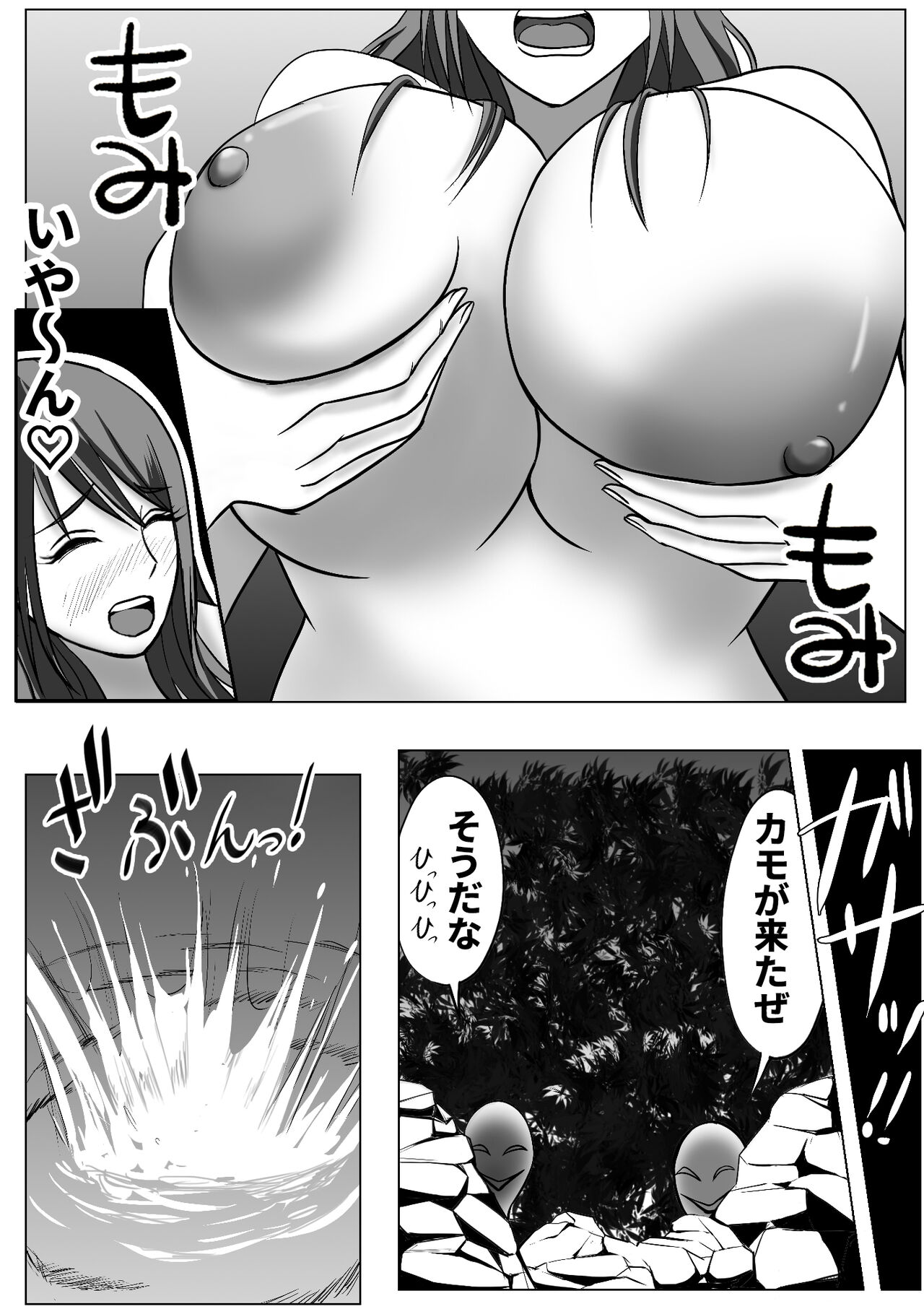 Kawaka Onsen page 5 full