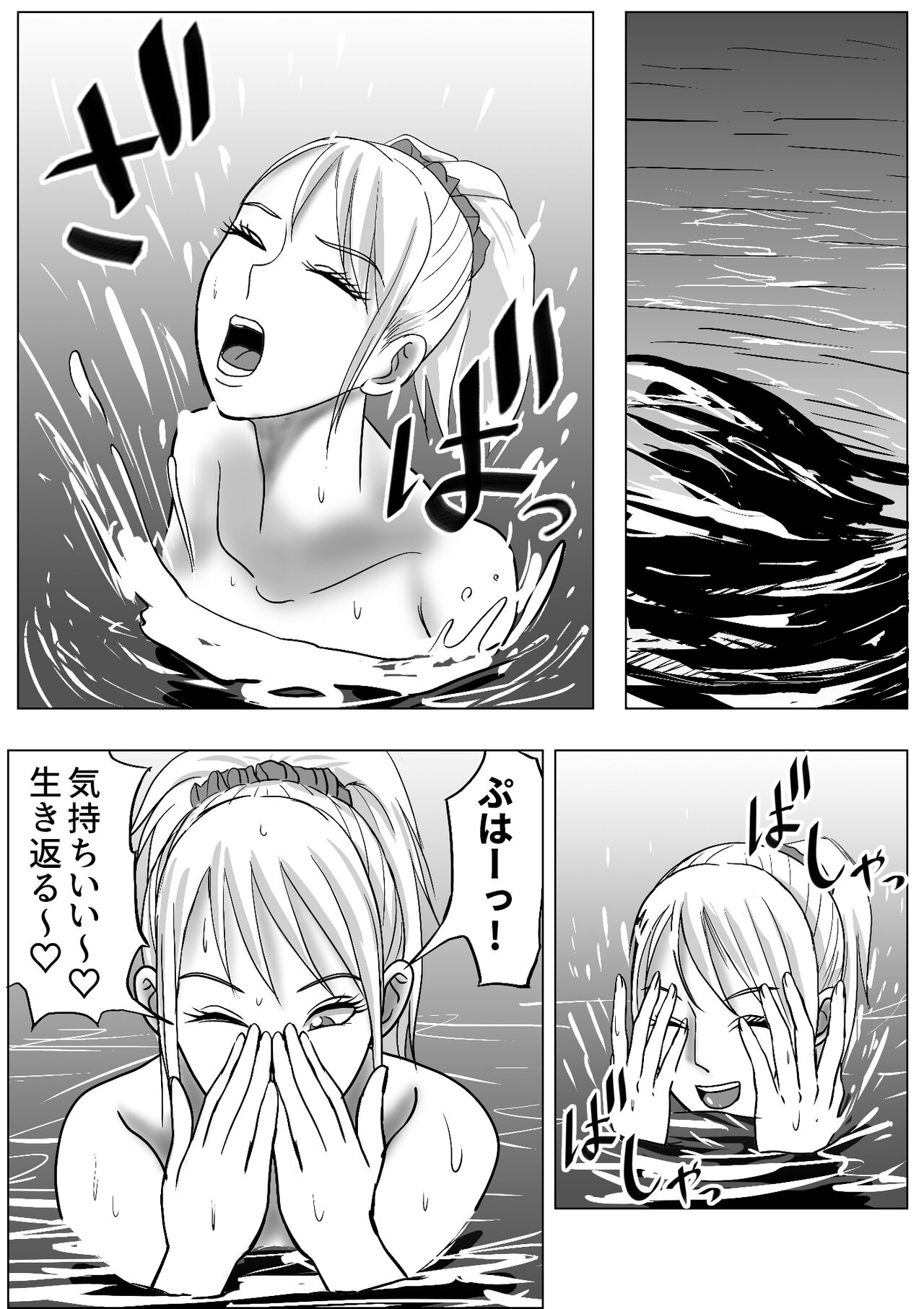 Kawaka Onsen page 7 full