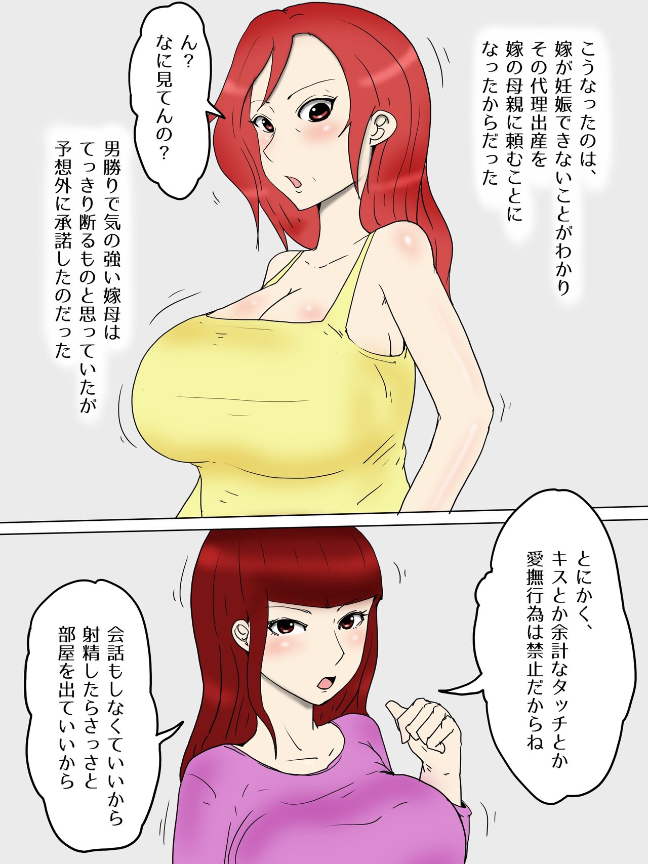 Tsuyoki na Yome Haha ga Dairi Shussan Shite Ore no SeFri ni Natta Ken 1 Seikatsu Hen page 4 full