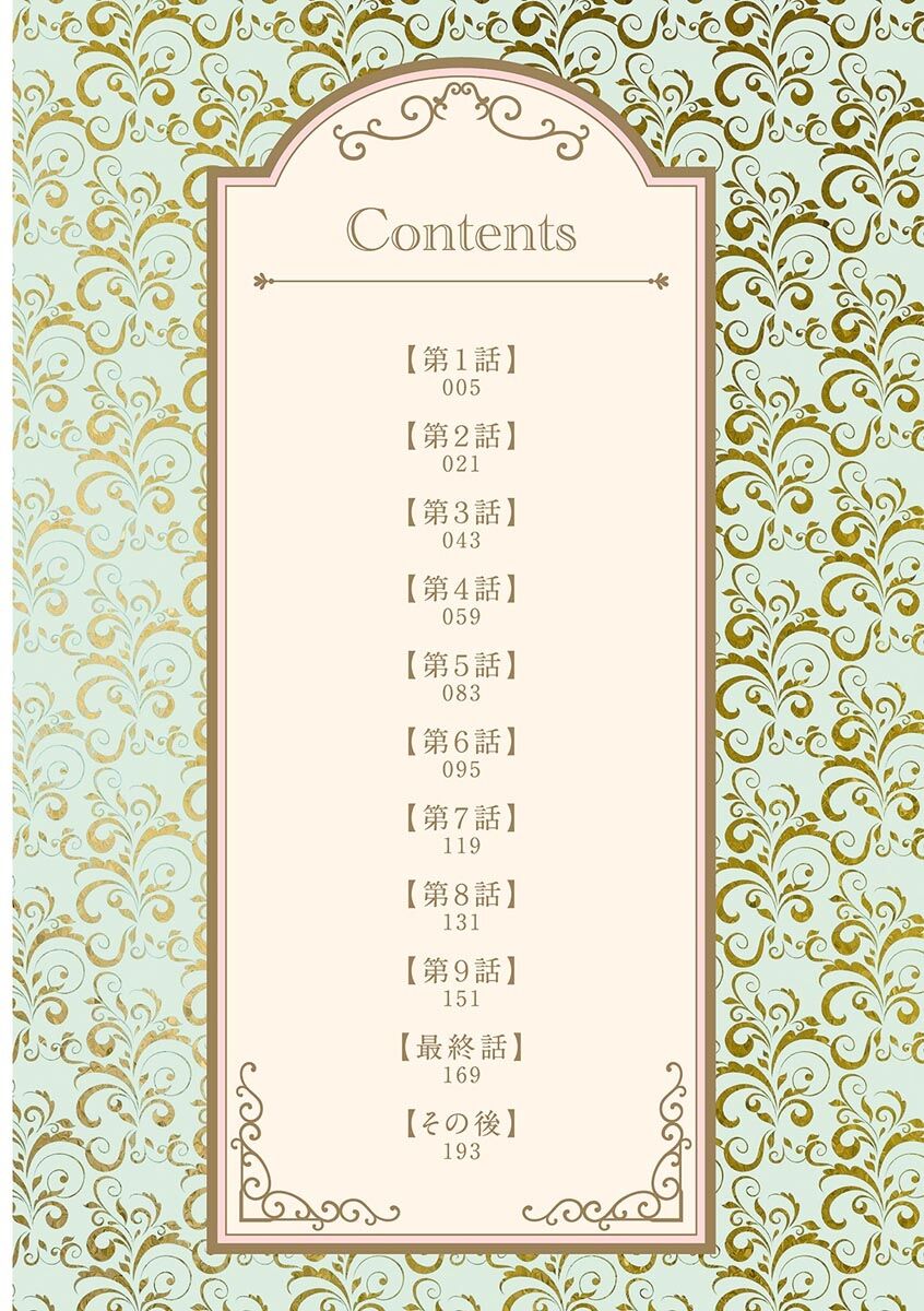 Hakugin Hime Henriette no Innan -Tensai Gunshi no Otoshikata- page 4 full