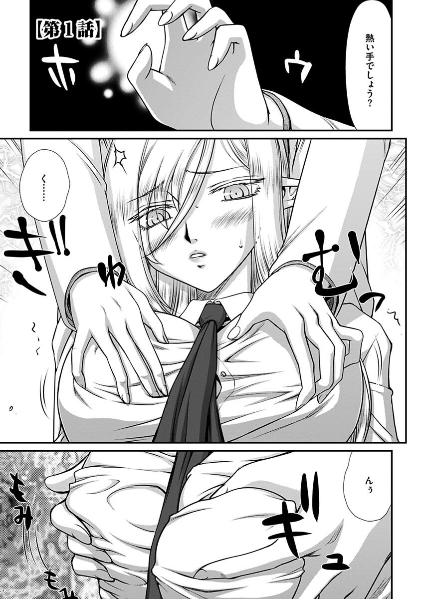 Hakugin Hime Henriette no Innan -Tensai Gunshi no Otoshikata- page 5 full