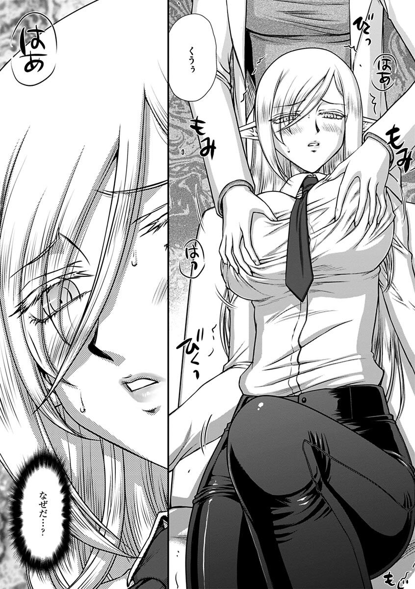 Hakugin Hime Henriette no Innan -Tensai Gunshi no Otoshikata- page 6 full