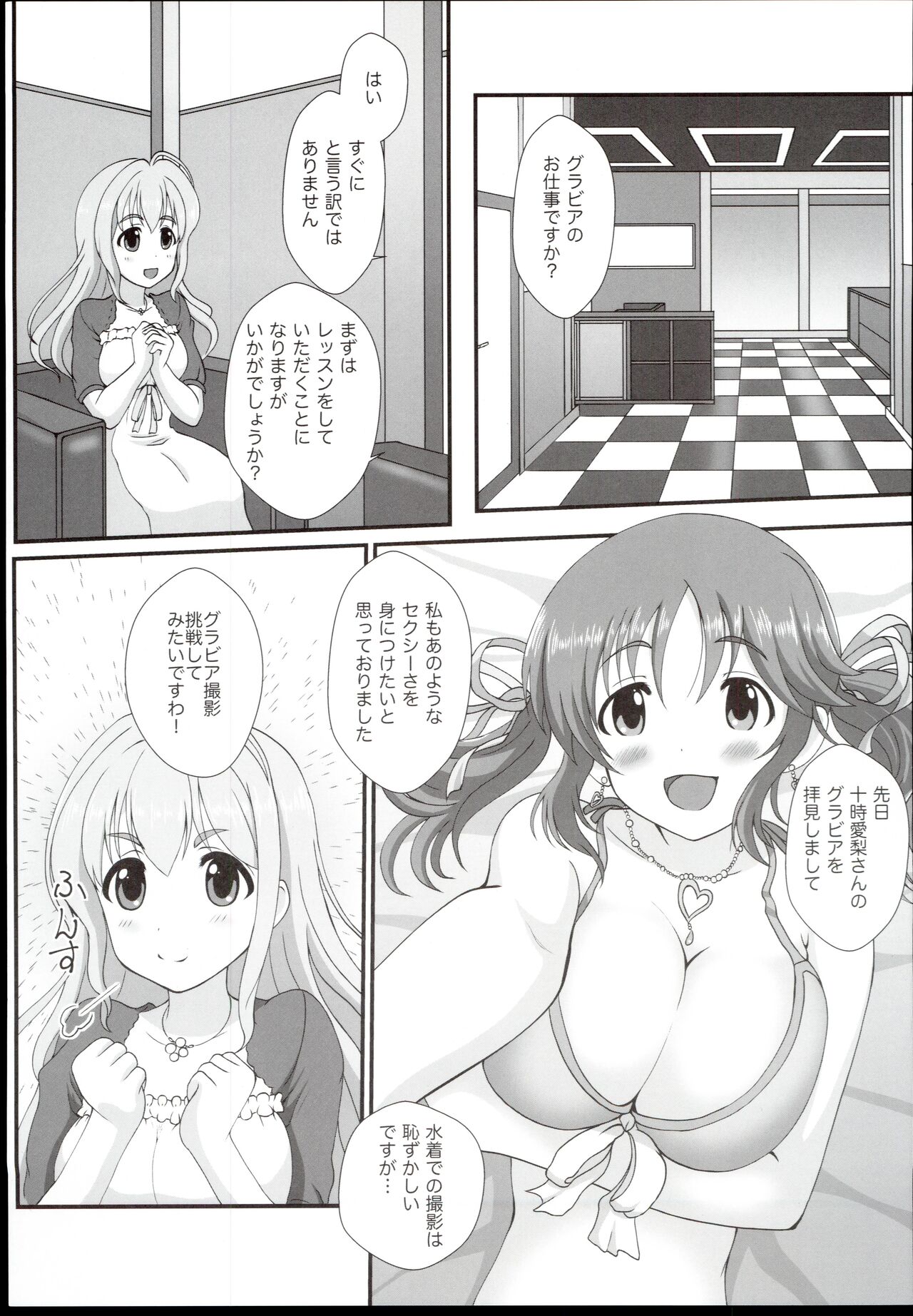 Kotoka Hare Moyou page 7 full