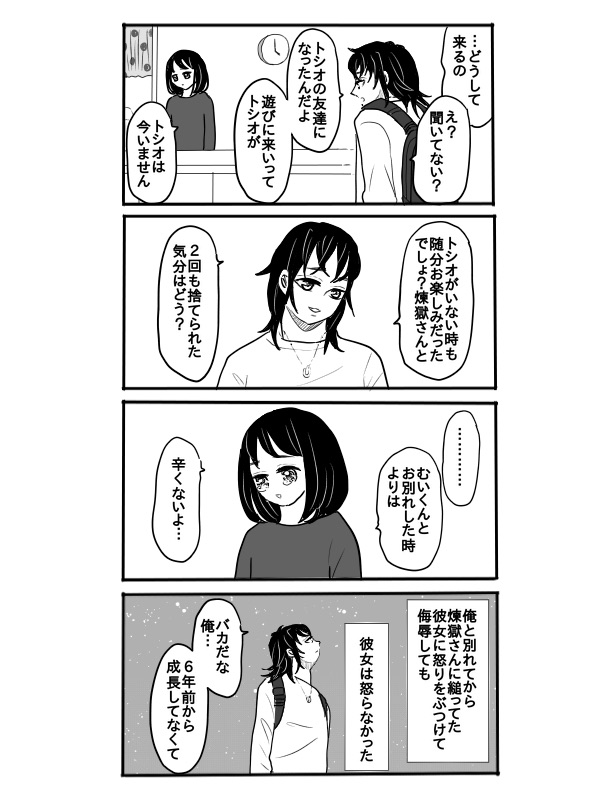 Rengoku-san ni Kekkonshiki-ba Kara Nige Rarete mu Ichirou-kun ni Iyasa Reru Ohanashi page 10 full