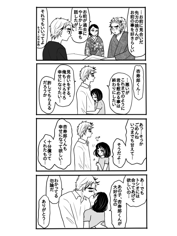 Rengoku-san ni Kekkonshiki-ba Kara Nige Rarete mu Ichirou-kun ni Iyasa Reru Ohanashi page 6 full