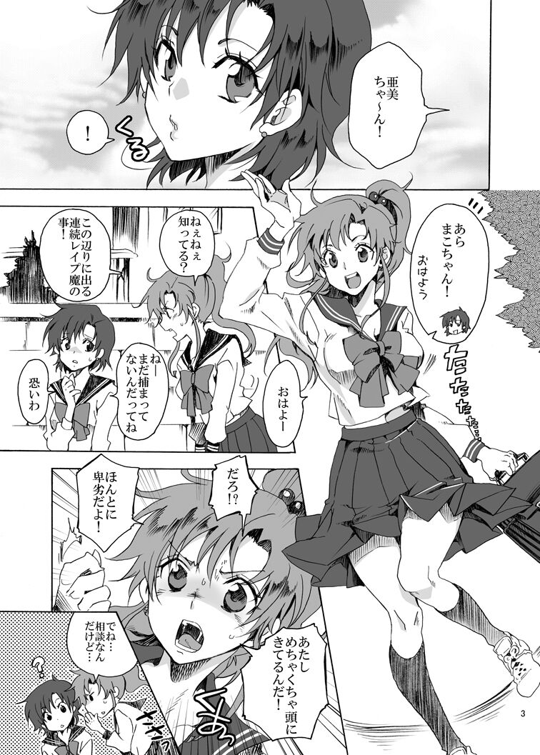 Bishoujo Senshi ni Oshioki! ~Shokushu Hen~ page 3 full