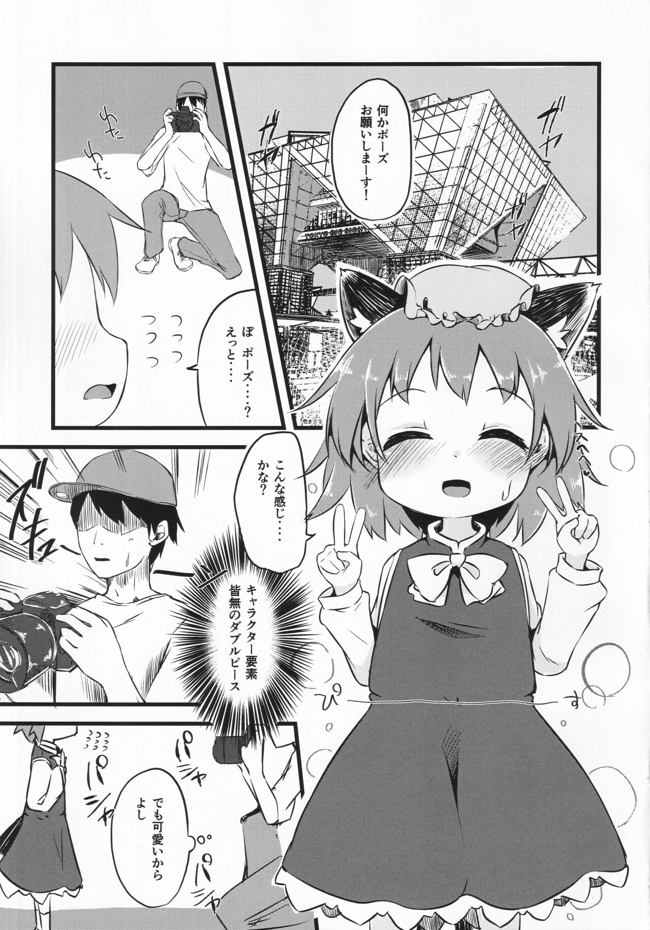 Chen x Chen page 2 full