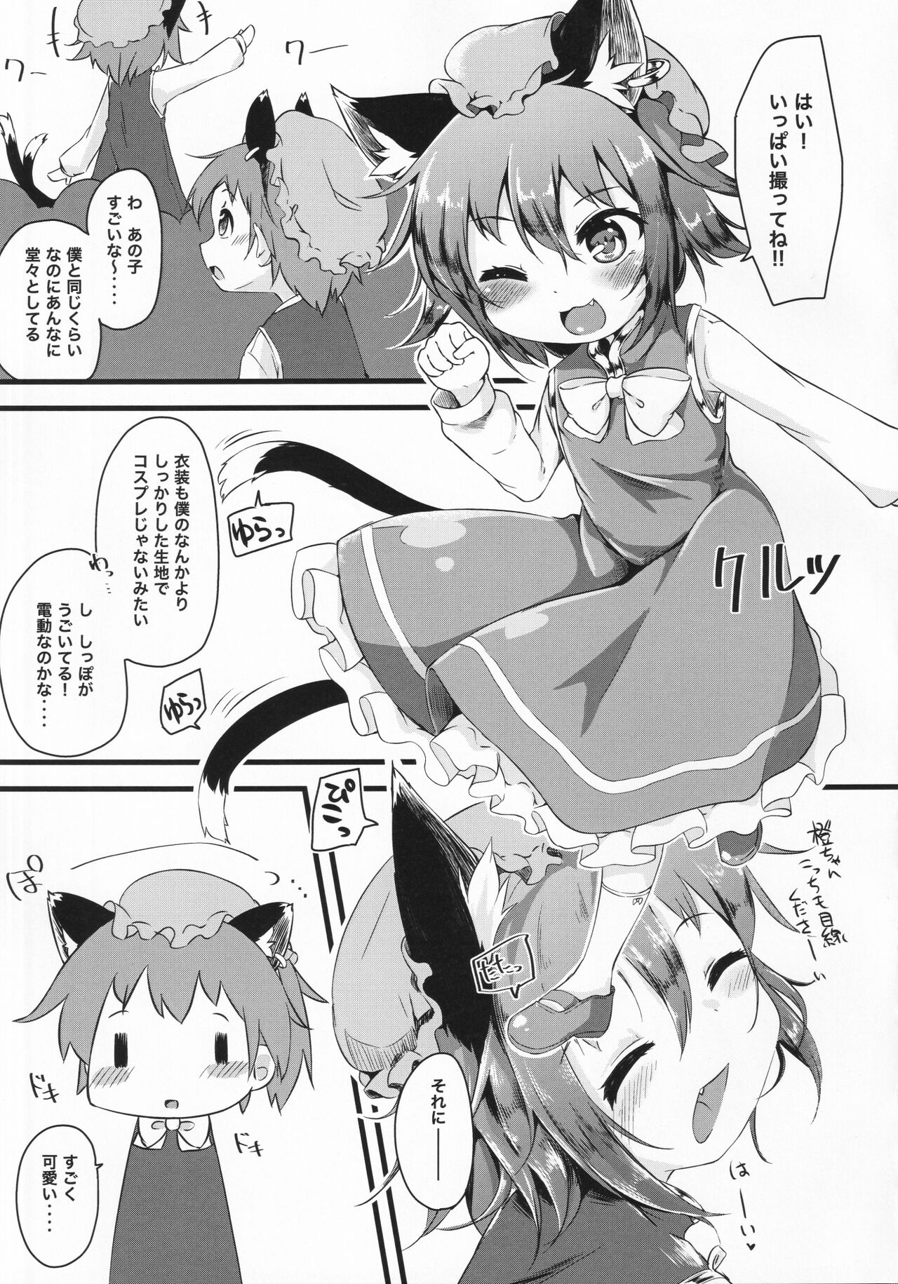 Chen x Chen page 4 full