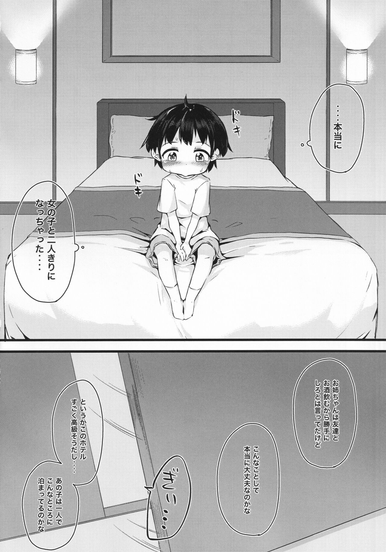 Chen x Chen page 9 full