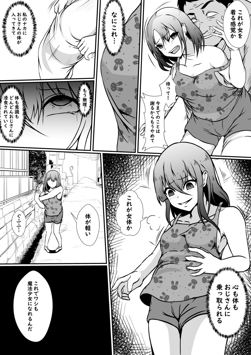 Kawa-ka Majuu no Chikara o Karite Mahou Shoujo ni Narimashita page 9 full