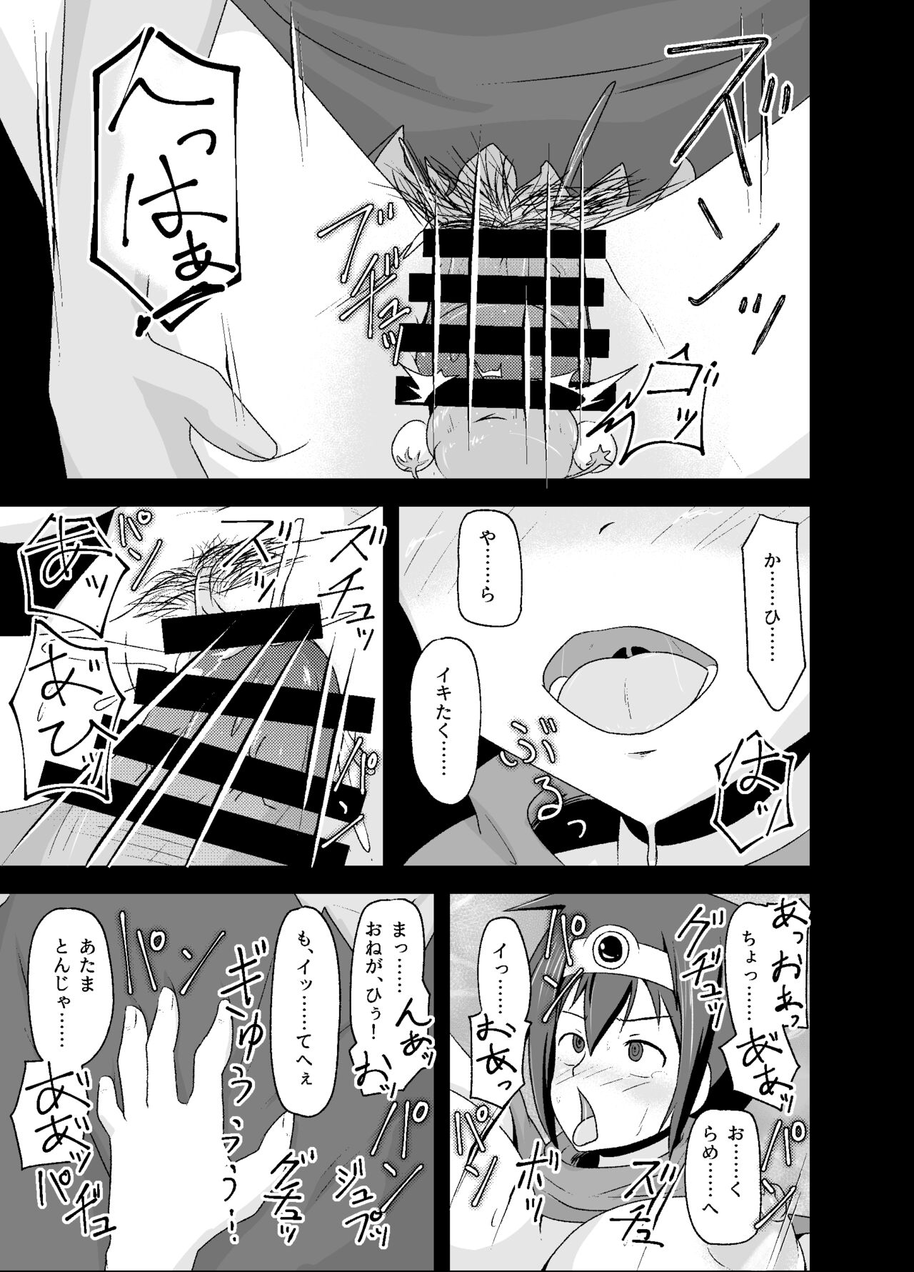 DQIII Interspecies Sex Theater ~A Cumdump Before She Even Set Out~ page 10 full