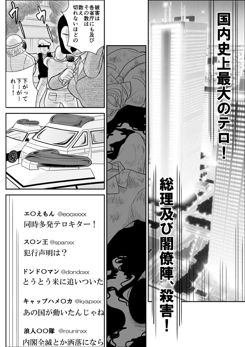 Onna Keibuho Himeko 4 page 4 full