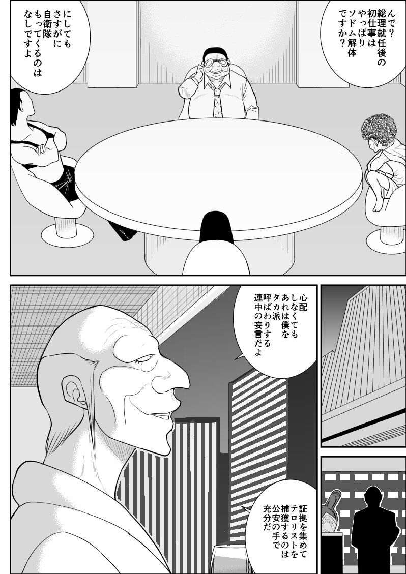 Onna Keibuho Himeko 4 page 6 full