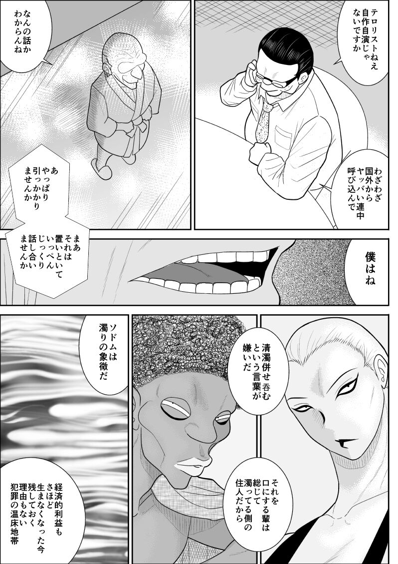 Onna Keibuho Himeko 4 page 7 full
