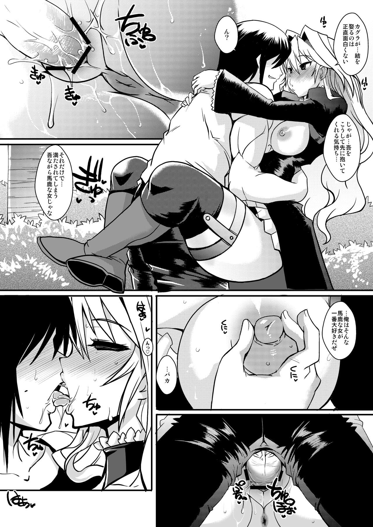 Dagetsu Inumi 3 page 9 full