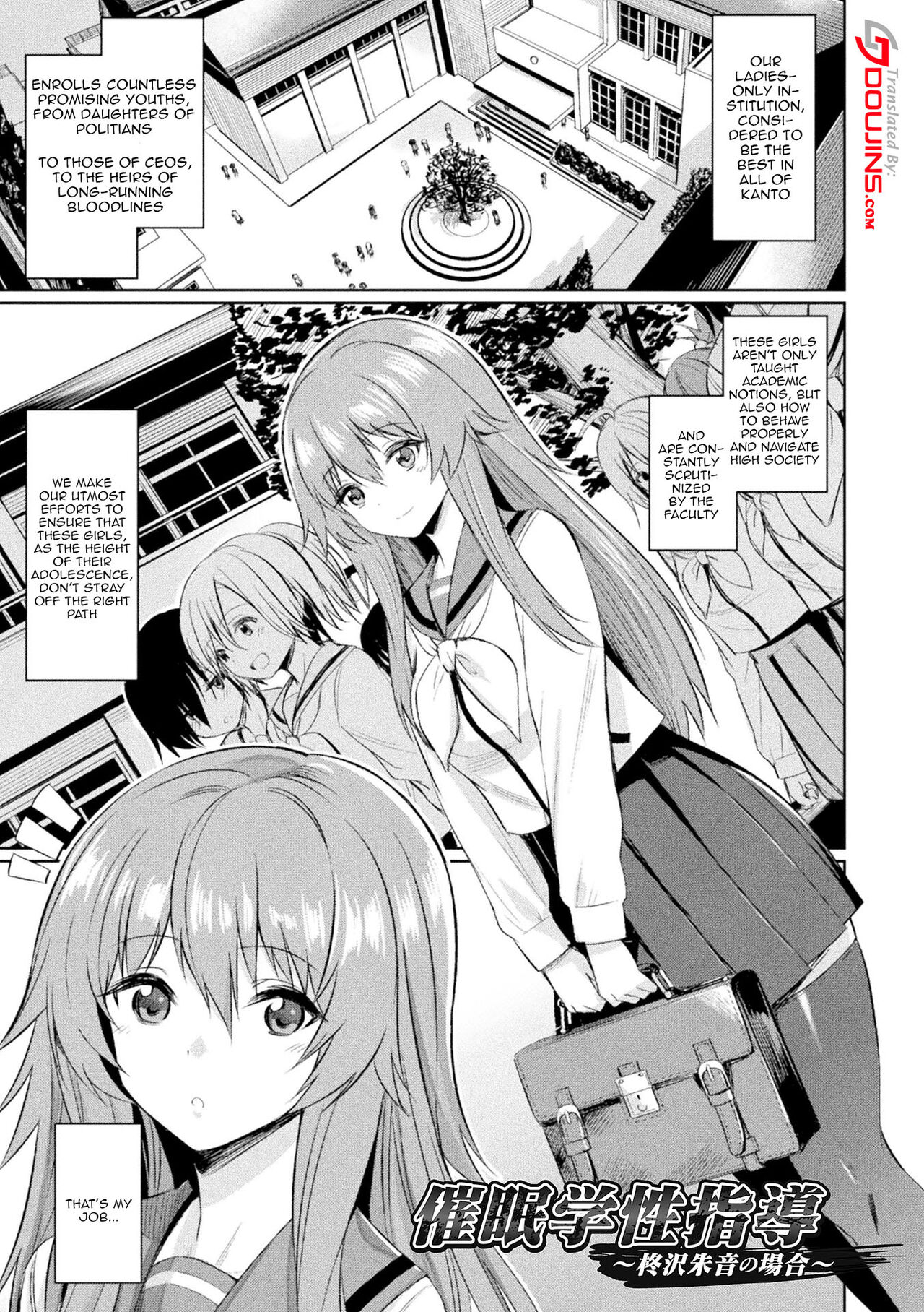 Saimin Gakusei Shidou | Hypnotic Student Guidance page 4 full