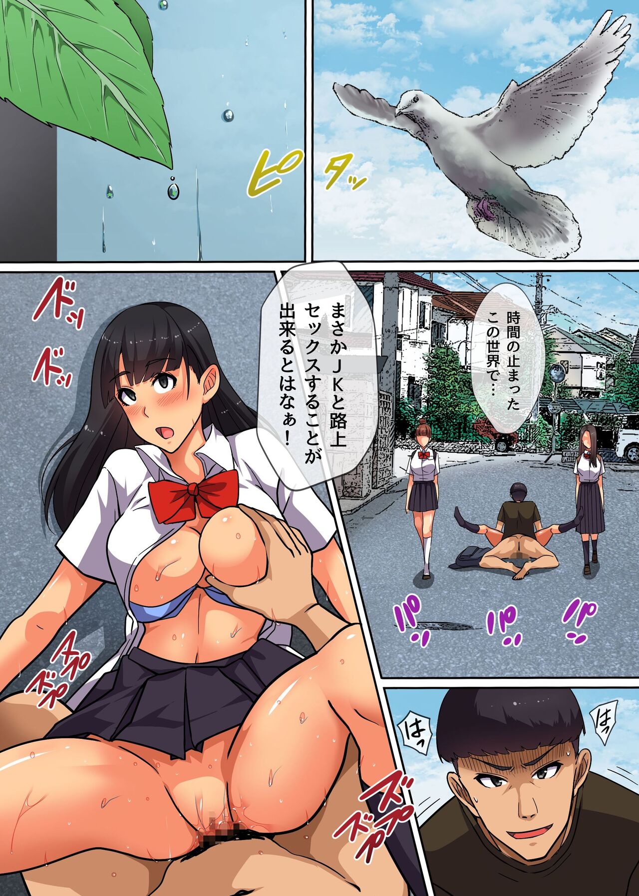 Jikan Teishi App de Muteikou na Onna-tachi wo Yari Houdai! Seifuku Joshi mo JK Tenin mo Hitozuma ni Mo! Mudan de Renzoku Namadashi!! page 4 full