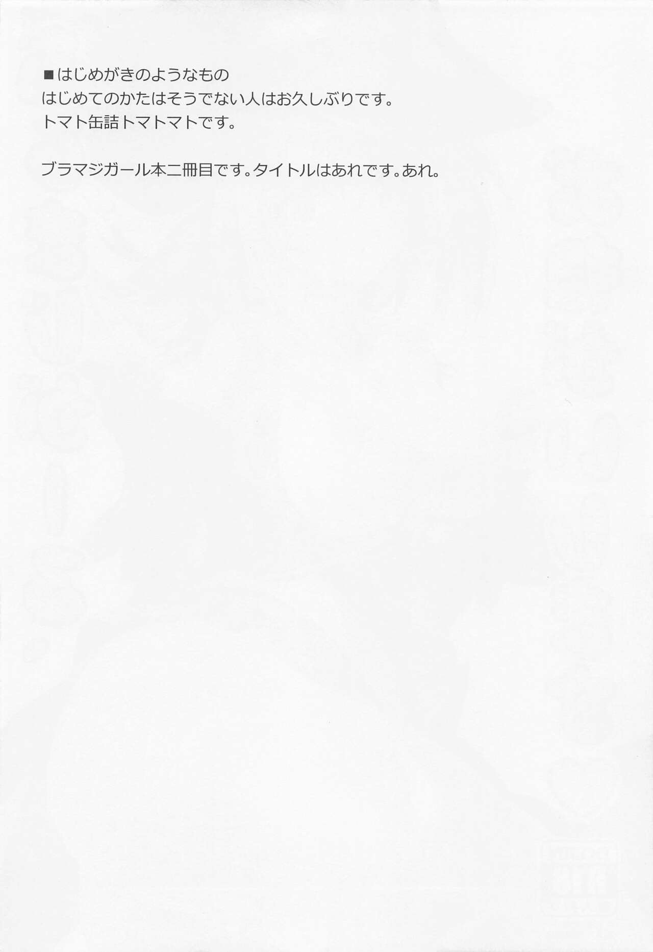 BlaMagi Girl, Onegai shimasu page 3 full